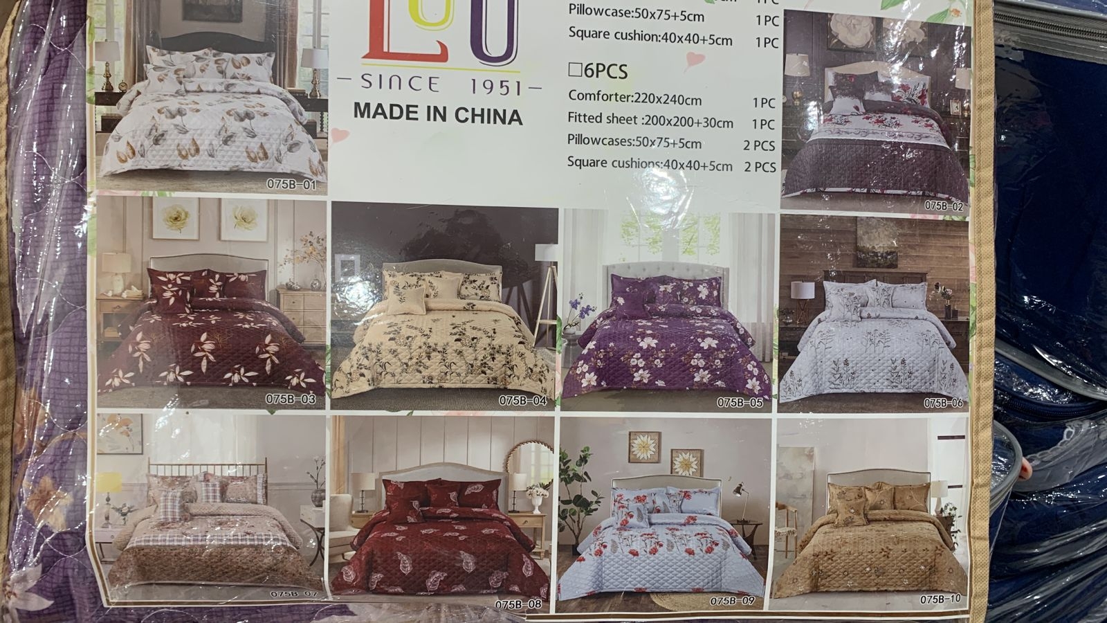 لحاف سرير مشجر الوان