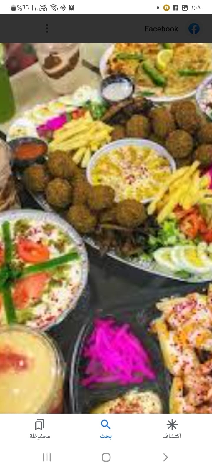 طبق فلافل مشكل