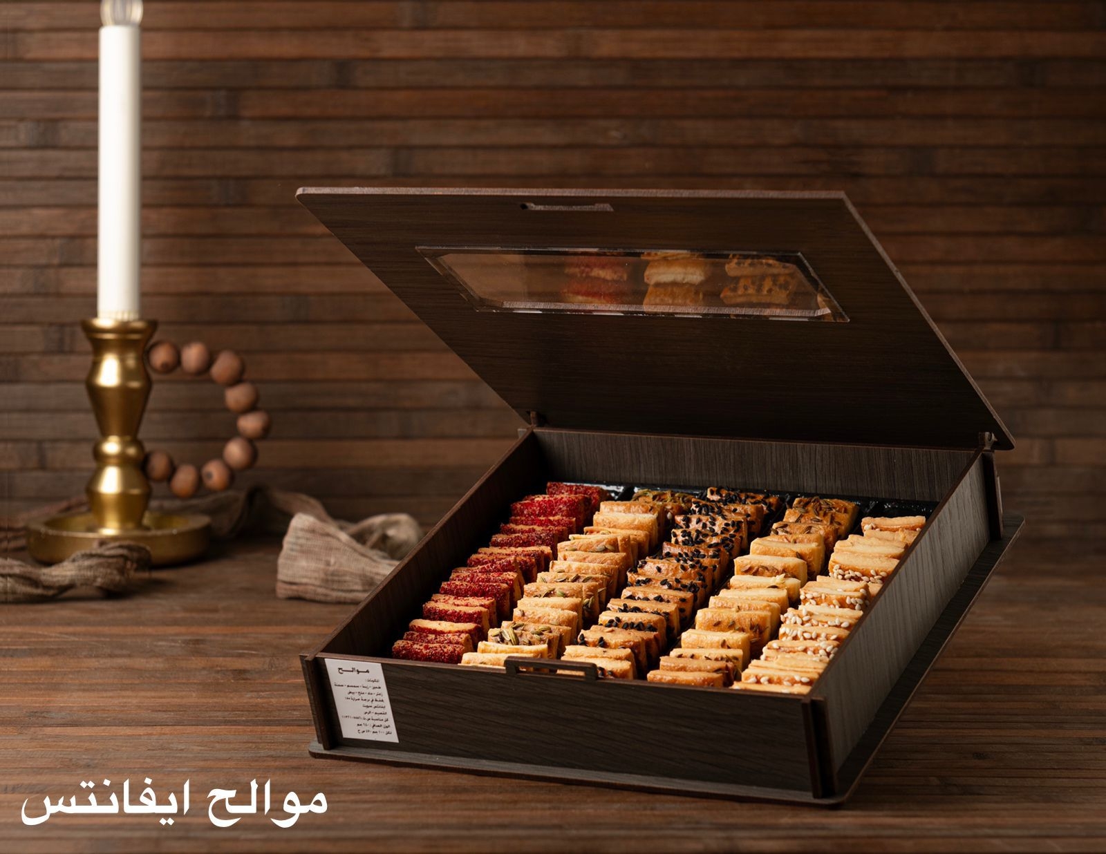 بوكس موالح افانتس