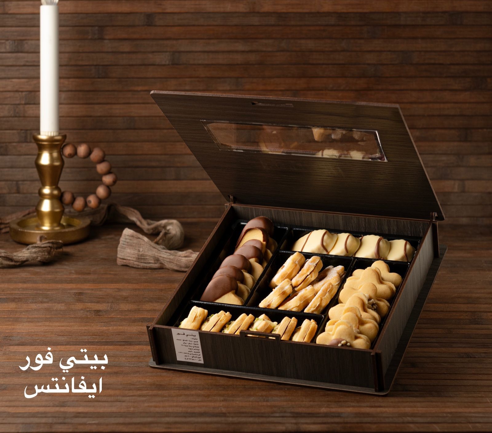 بوكس بيتي فور  افانتس