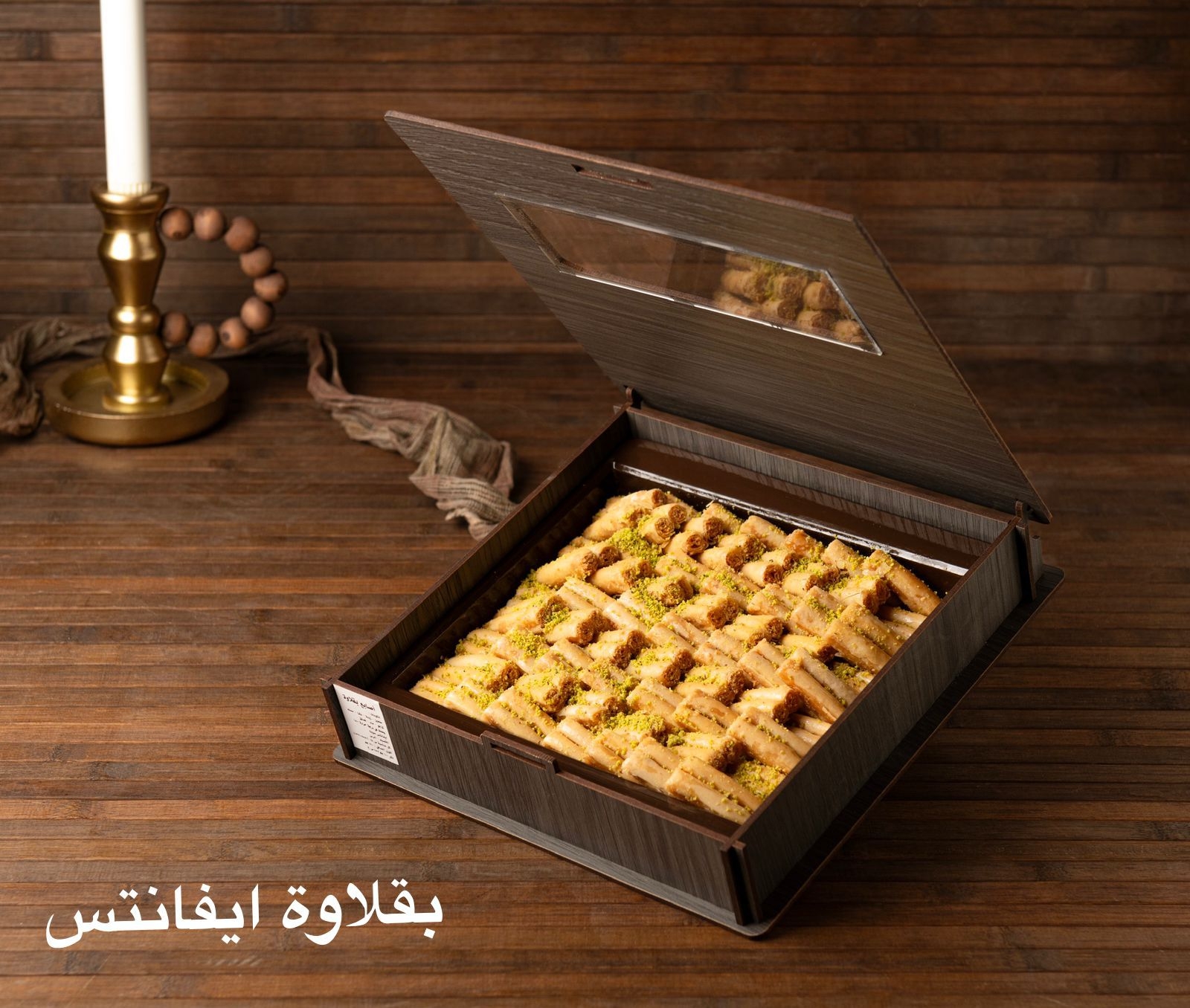 بوكس أصابع كاجو افانتس