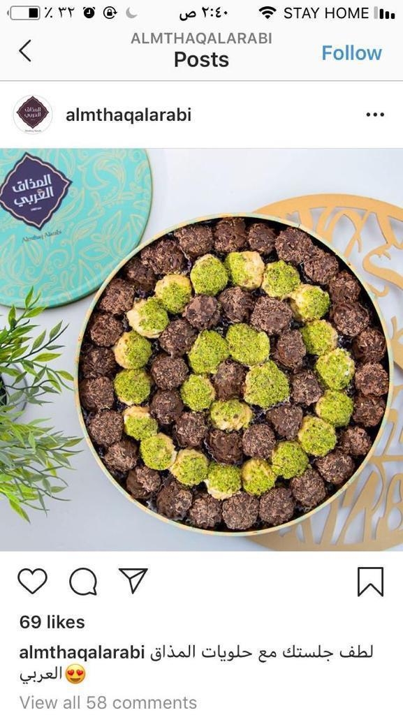 بيتي فور المذاق العربي كبير