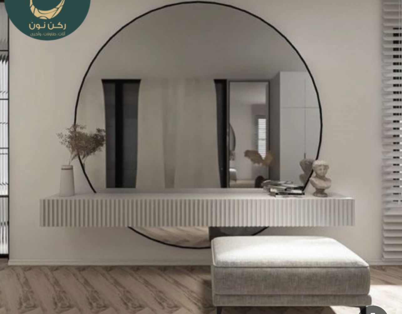 تسريحه جداريه