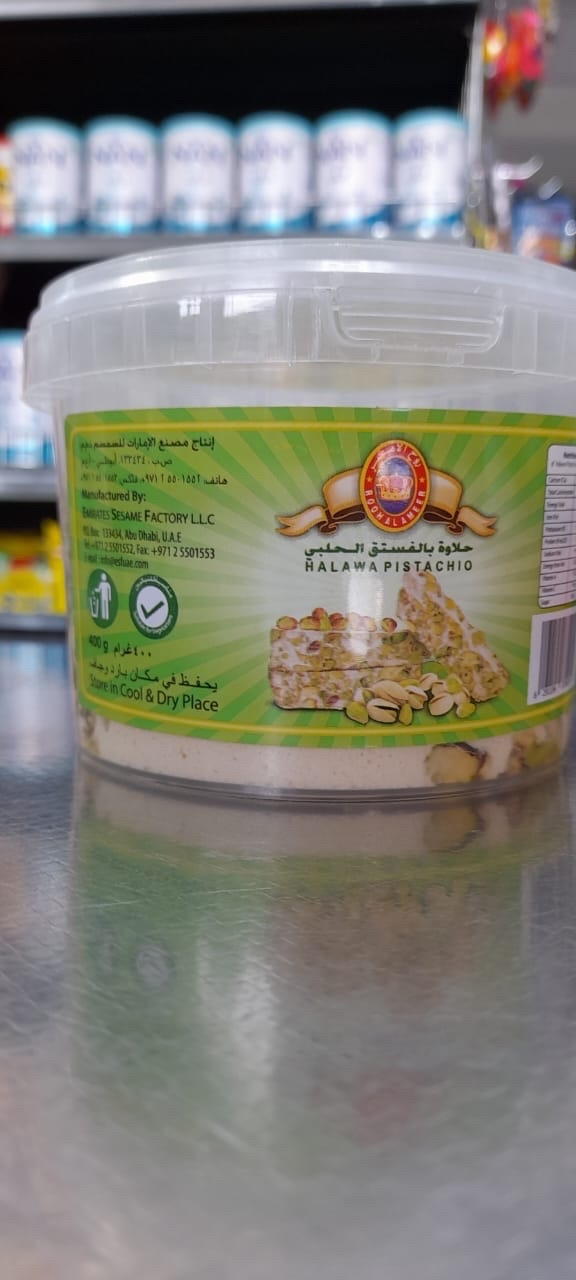 طحينه بالفستق