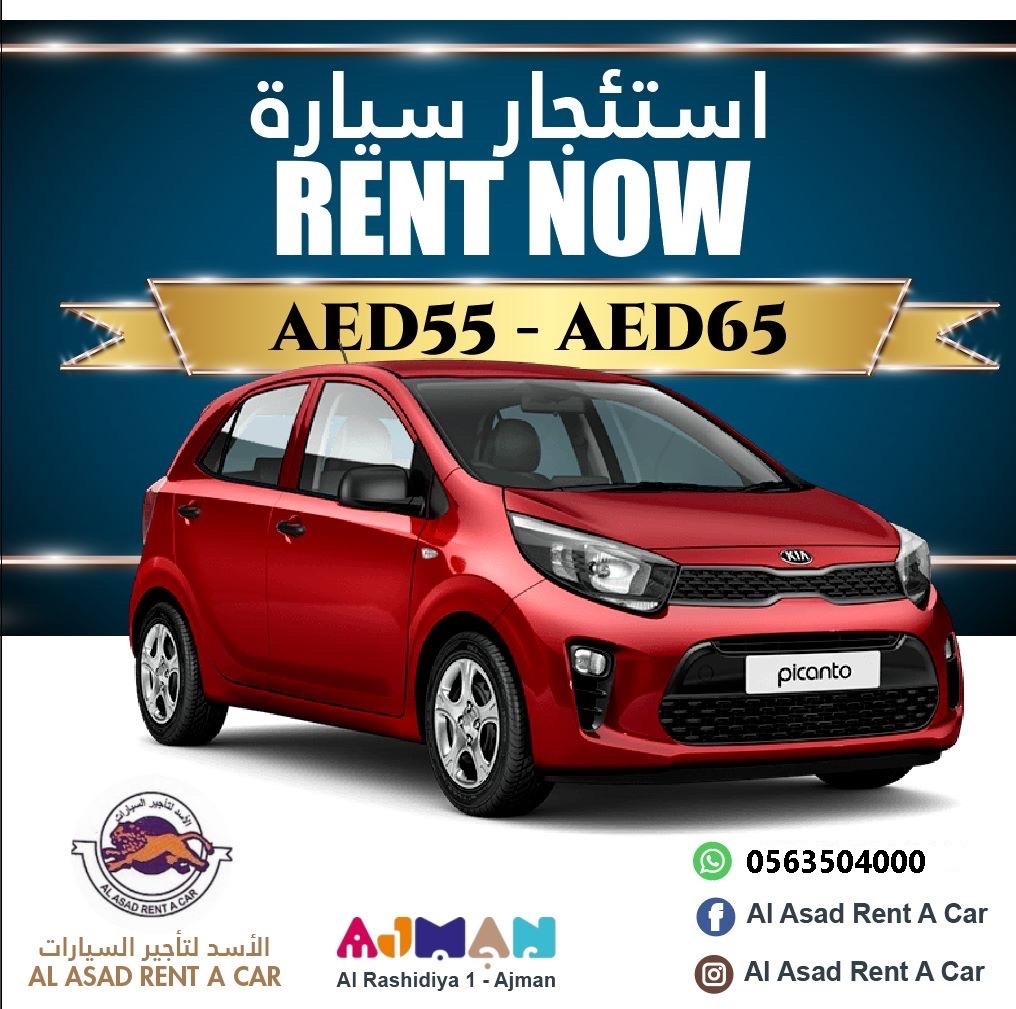 عجمان الراشدية واحد