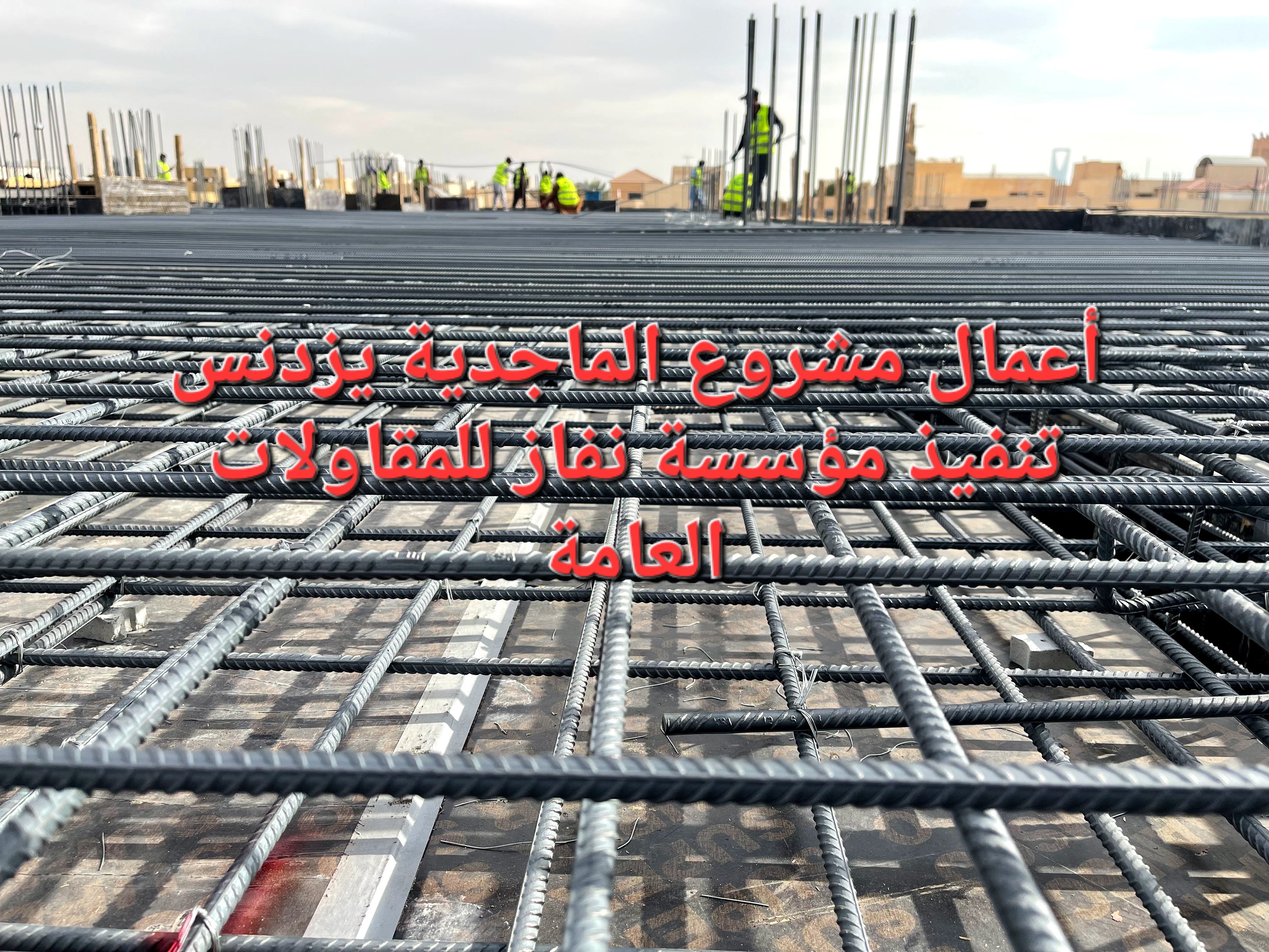 المملكة العربية السعودية