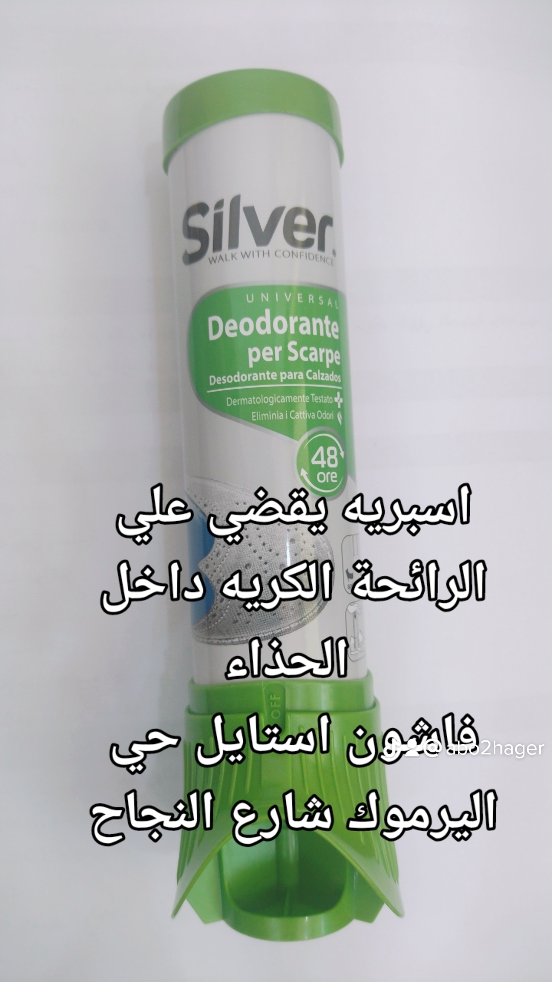 اسبريه يقضي علي الرائحة الكريه