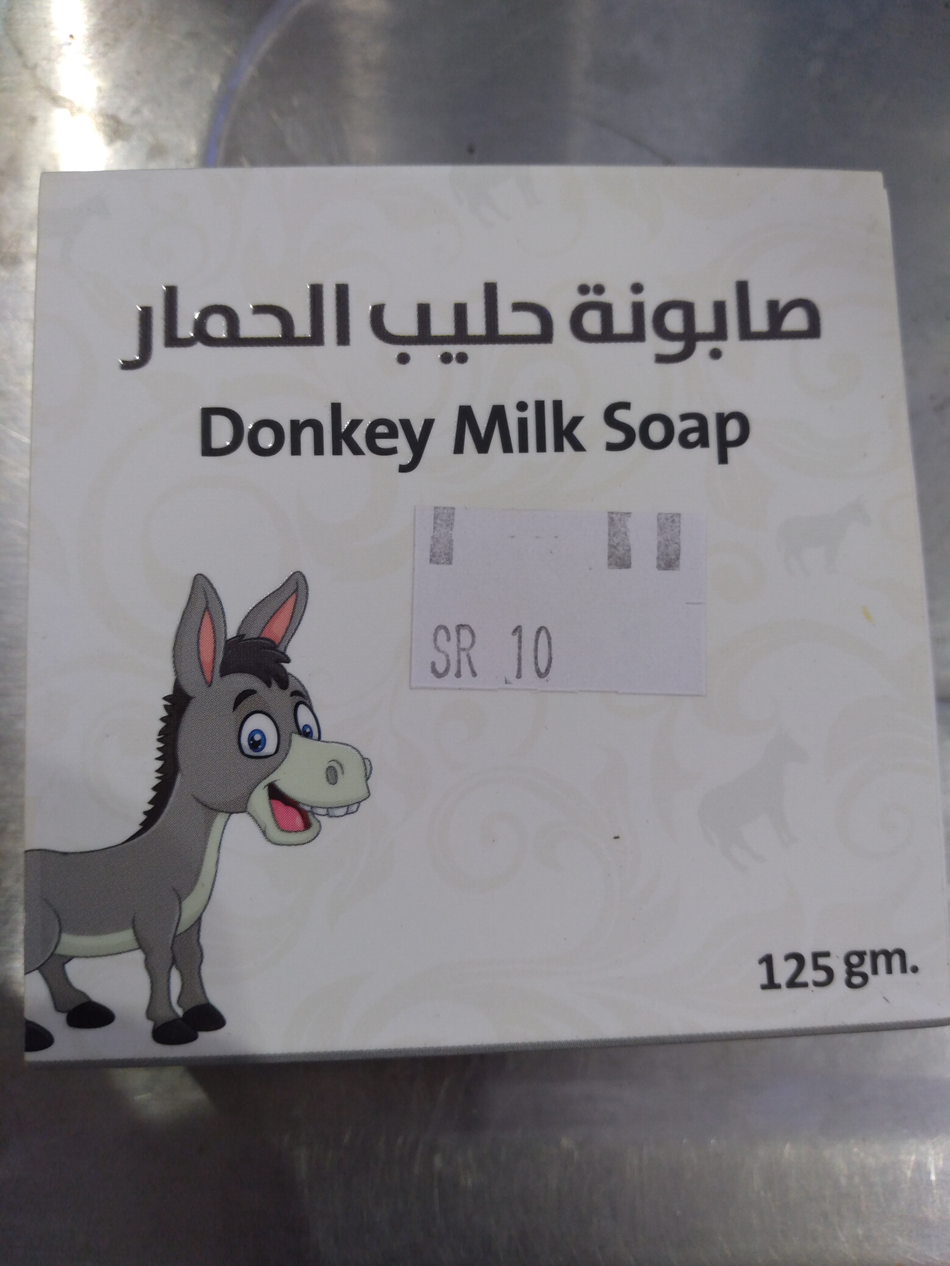 صابون حليب الحمار