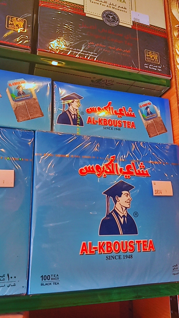 شاي الكبوس يمني 100كيس