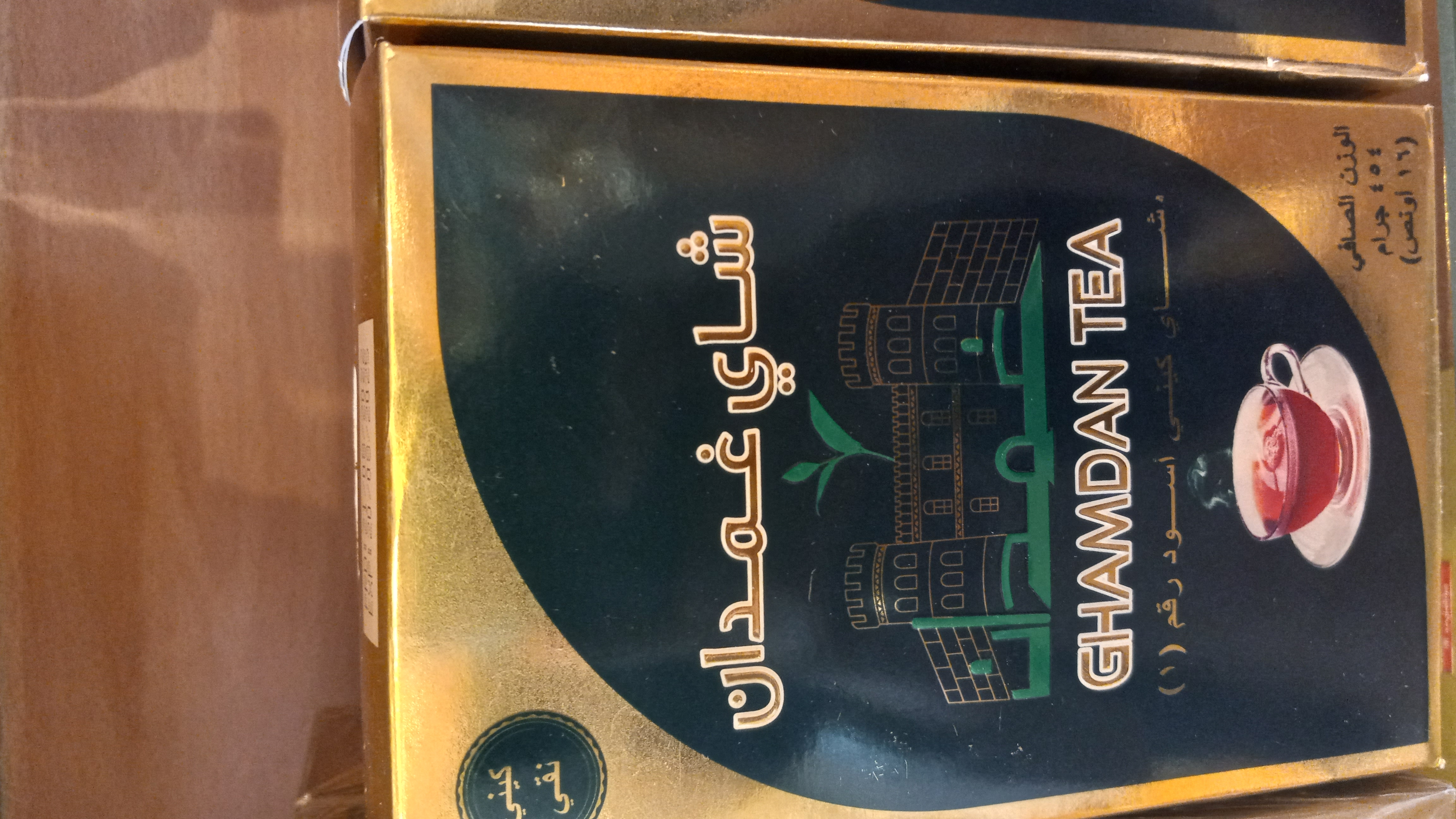 شاي غمدان فرط