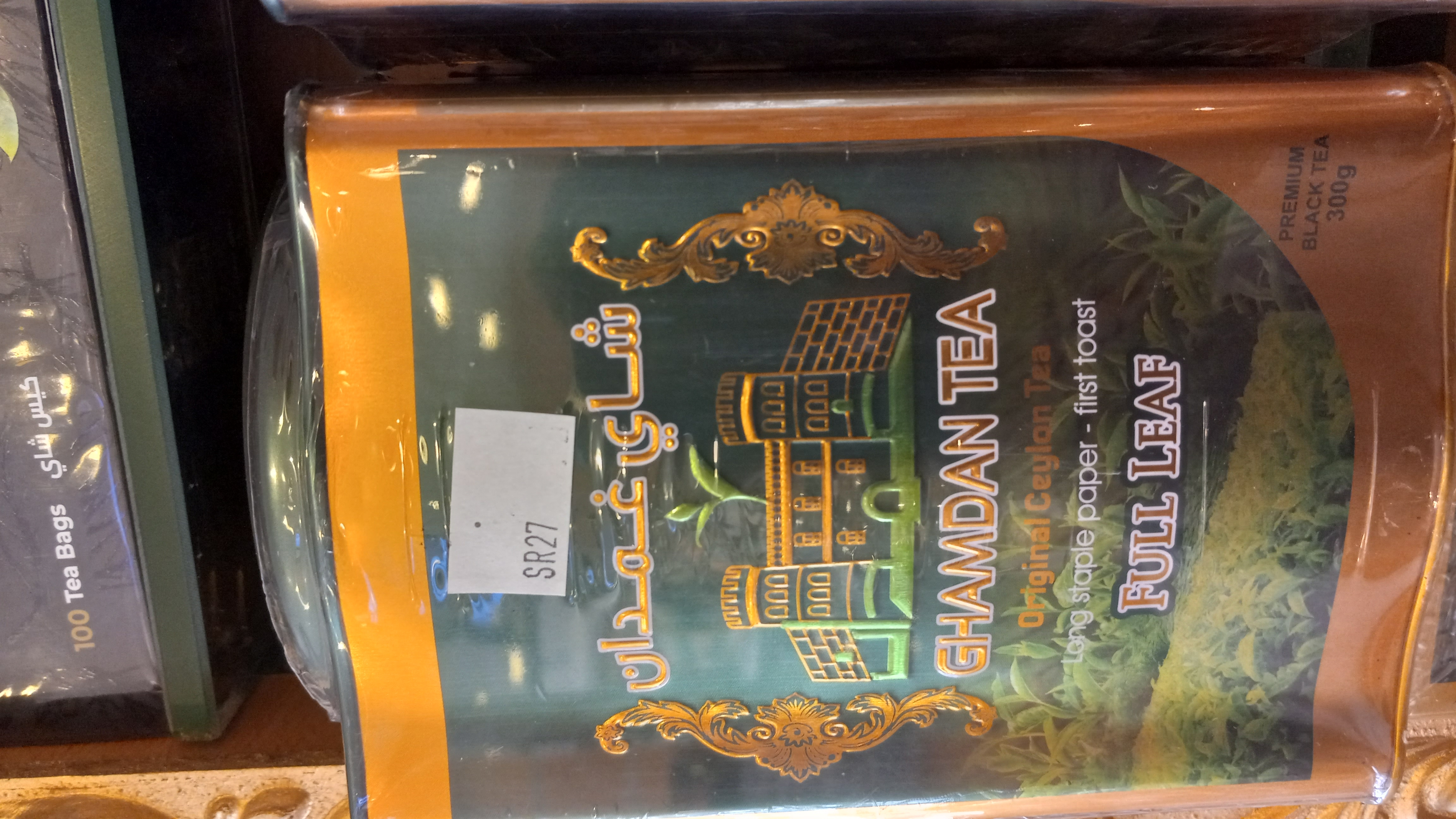 شاي غمدان ورق