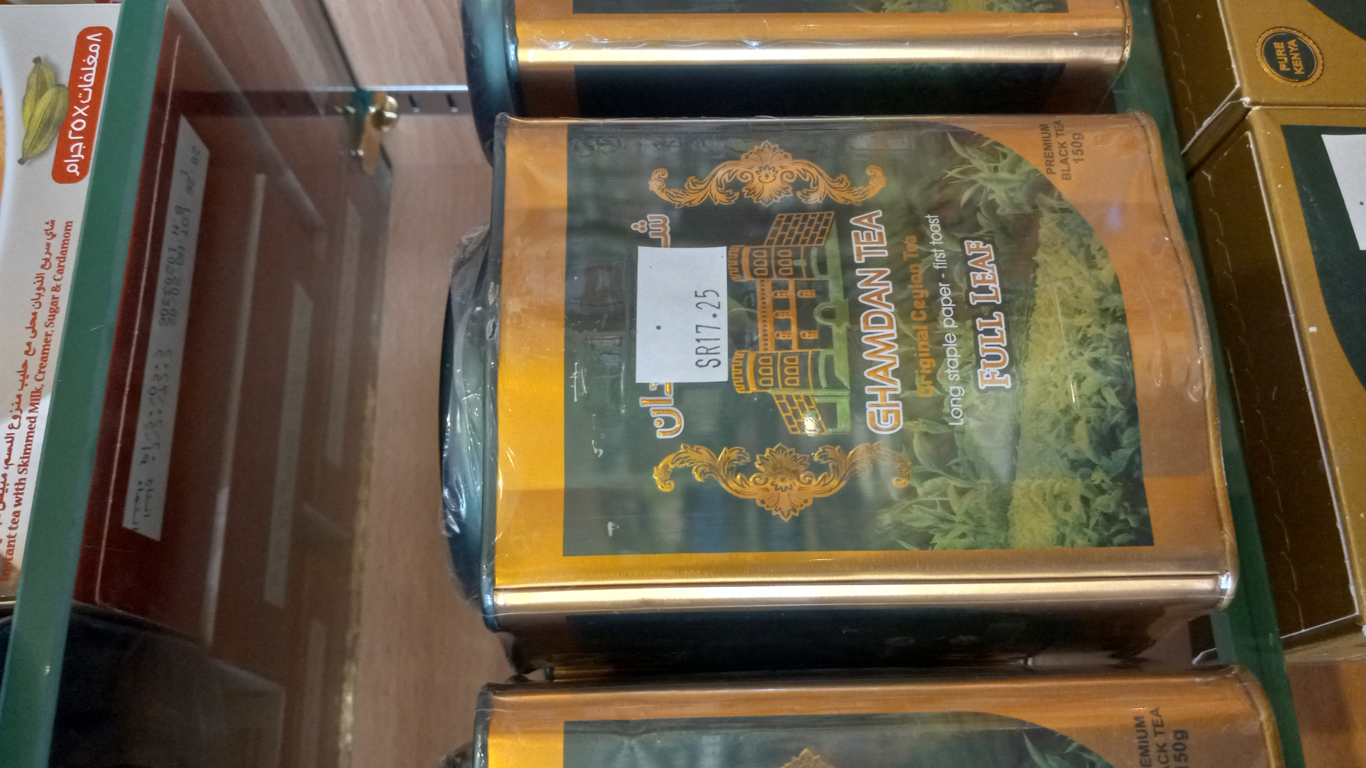 شاي غمدان ورق