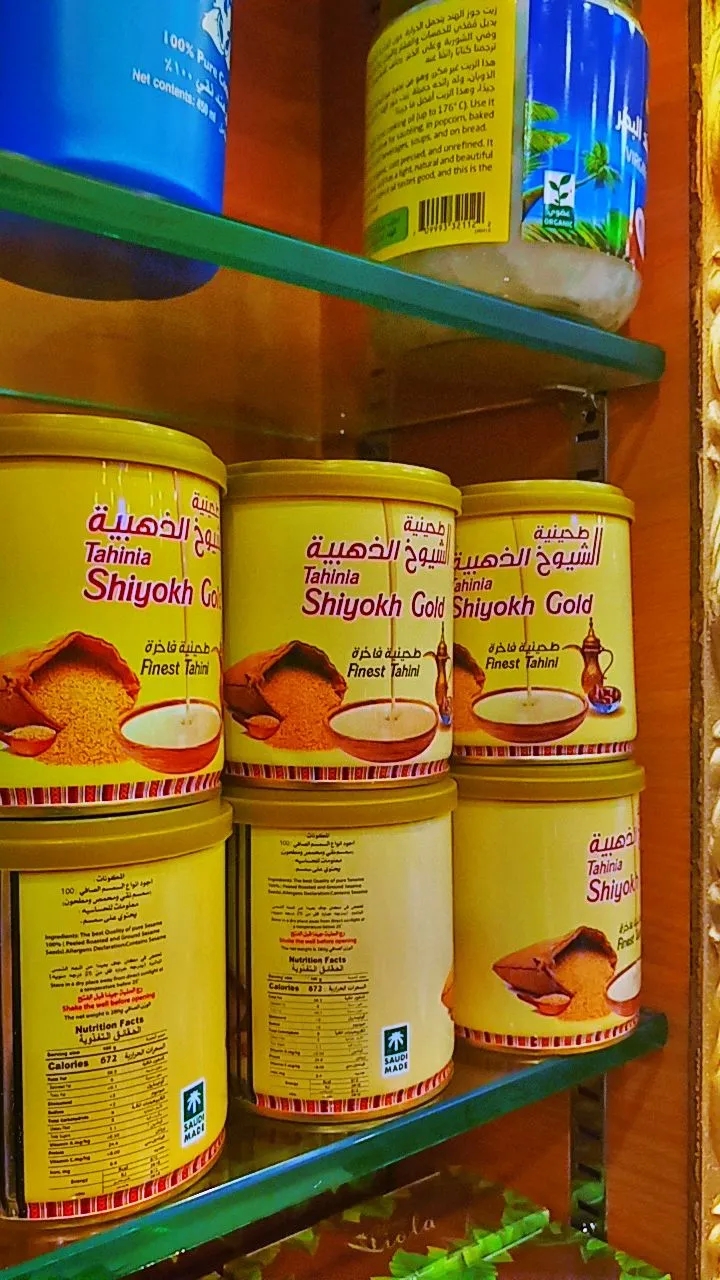 طحينية الشيوخ الذهبية