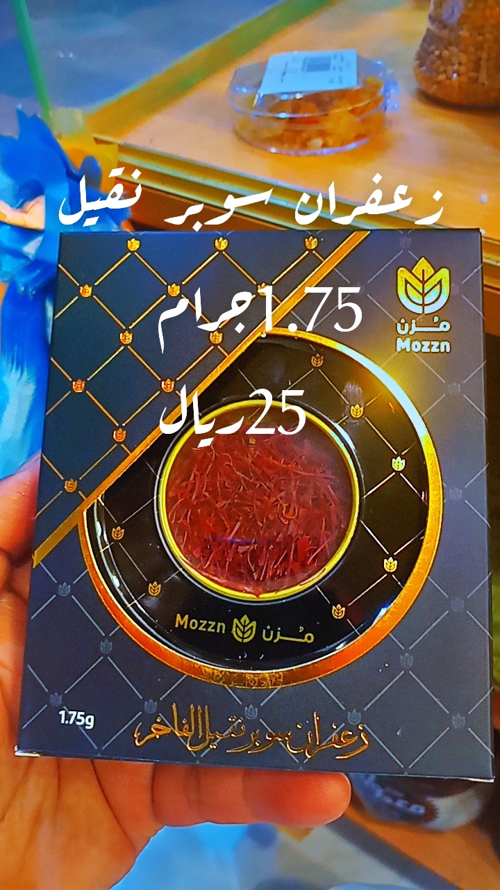 زعفران سوبر نقيل