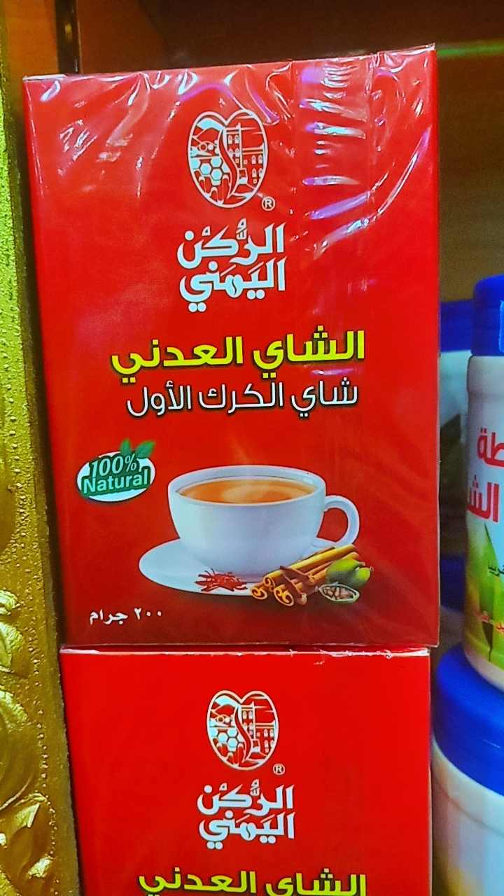 شاي عدني