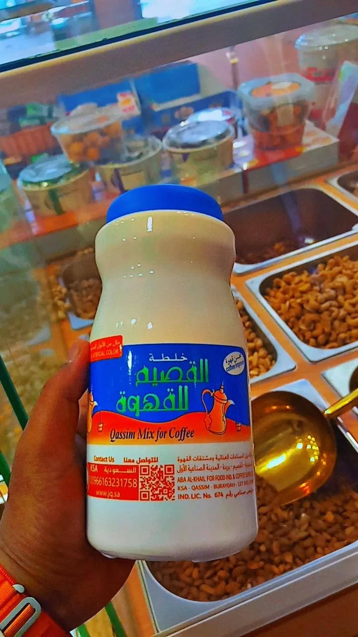 خلطة القصيم