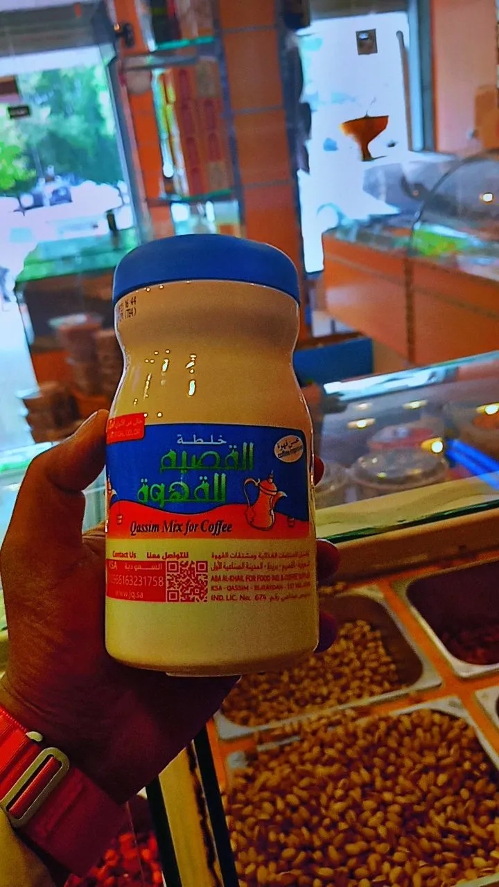 خلطة القصيم