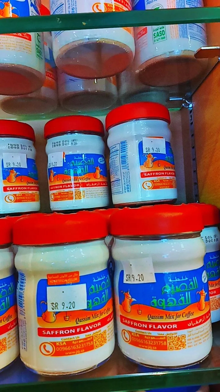 خلطة القصيم