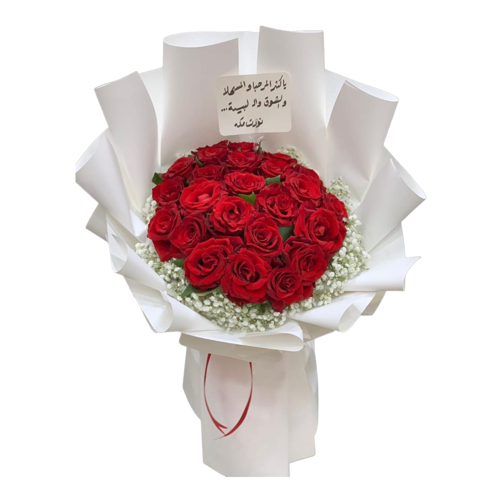 في ورد الشرق