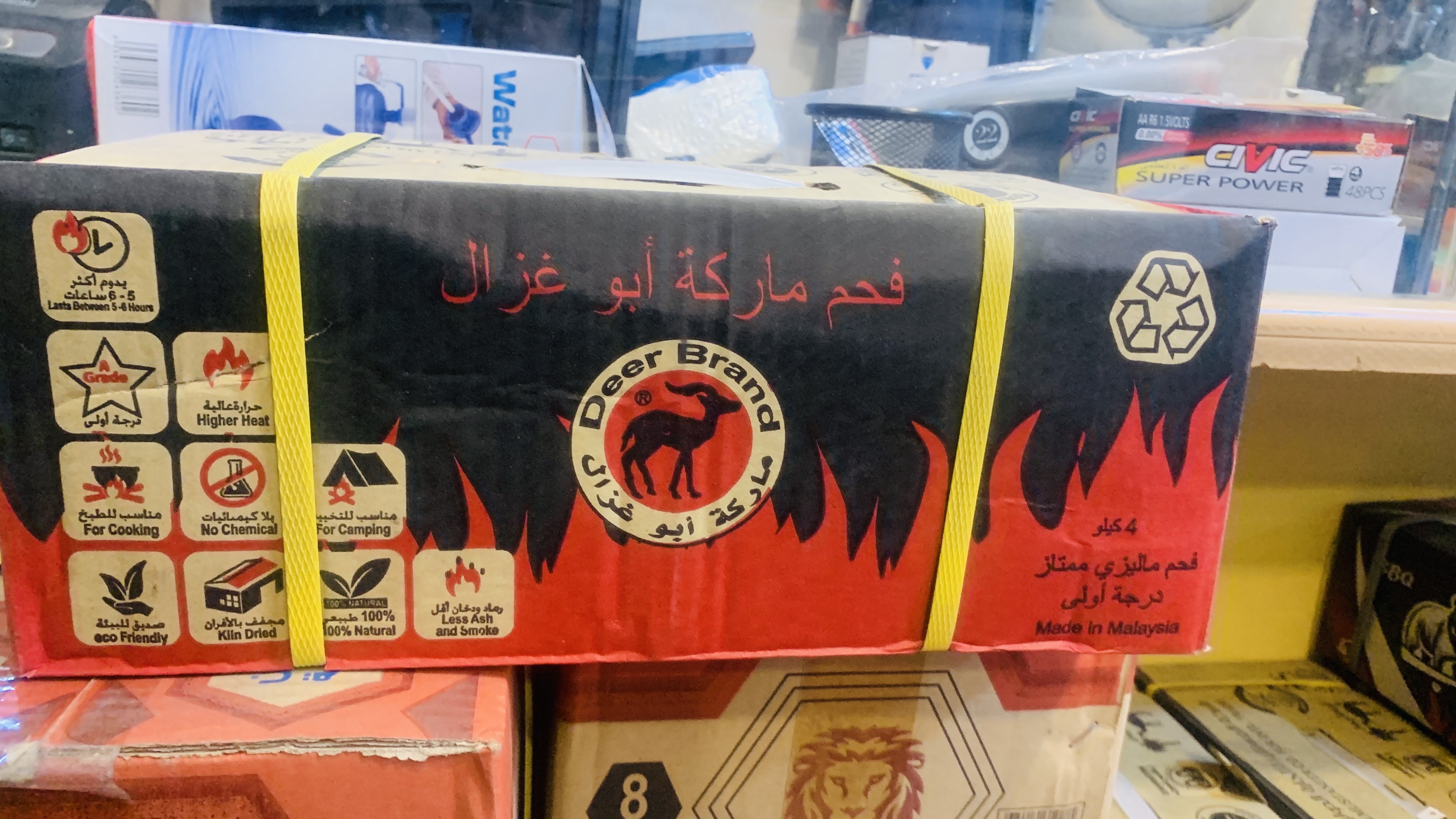 فحم ابو غزل