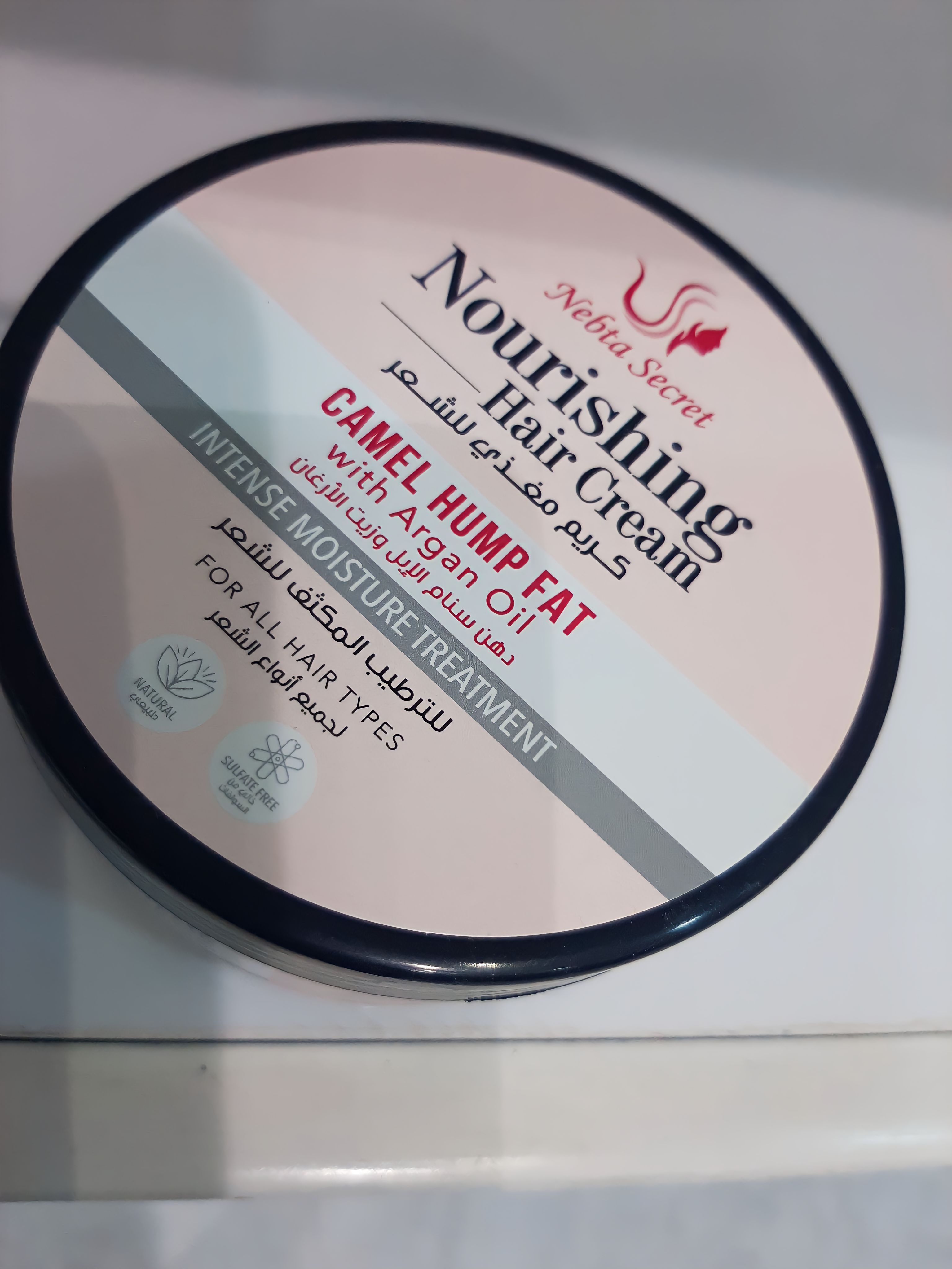 كريم مغذي للشعر