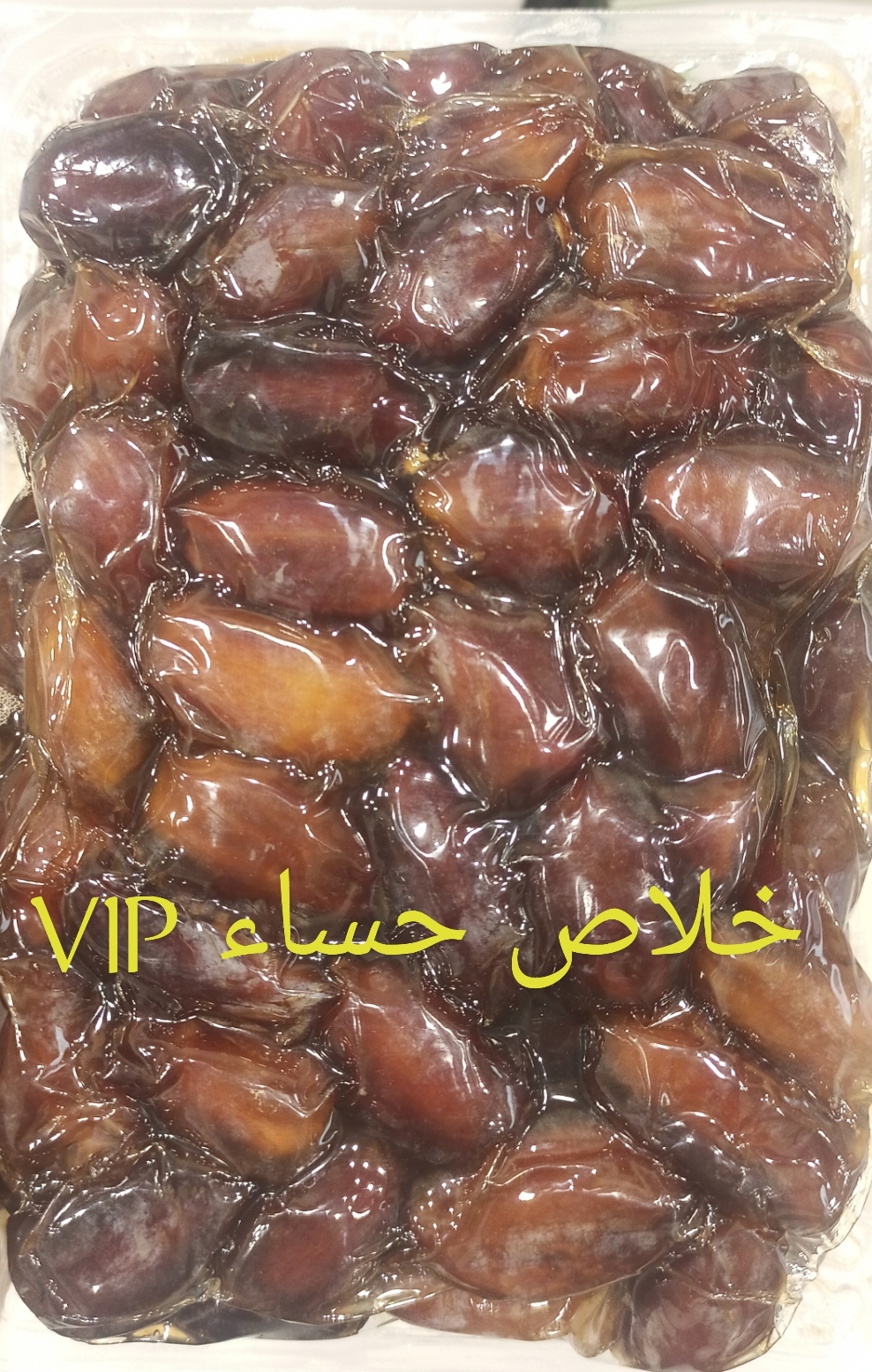 خلاص حساء فاخر