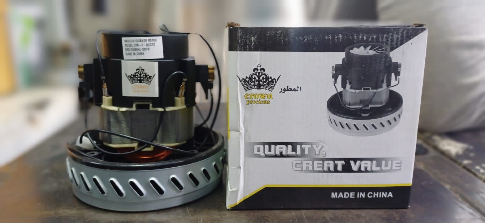 ماطور مكنسة