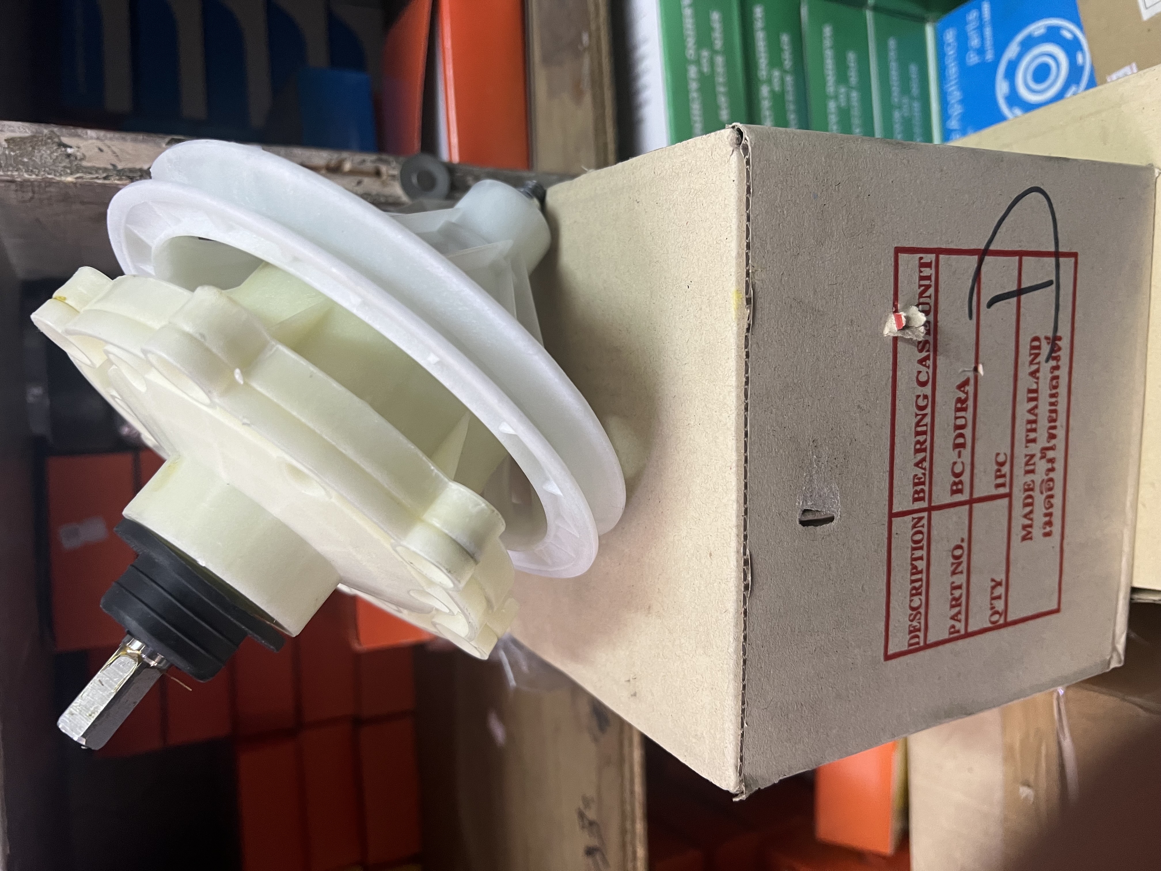 جير بوكس دينسات