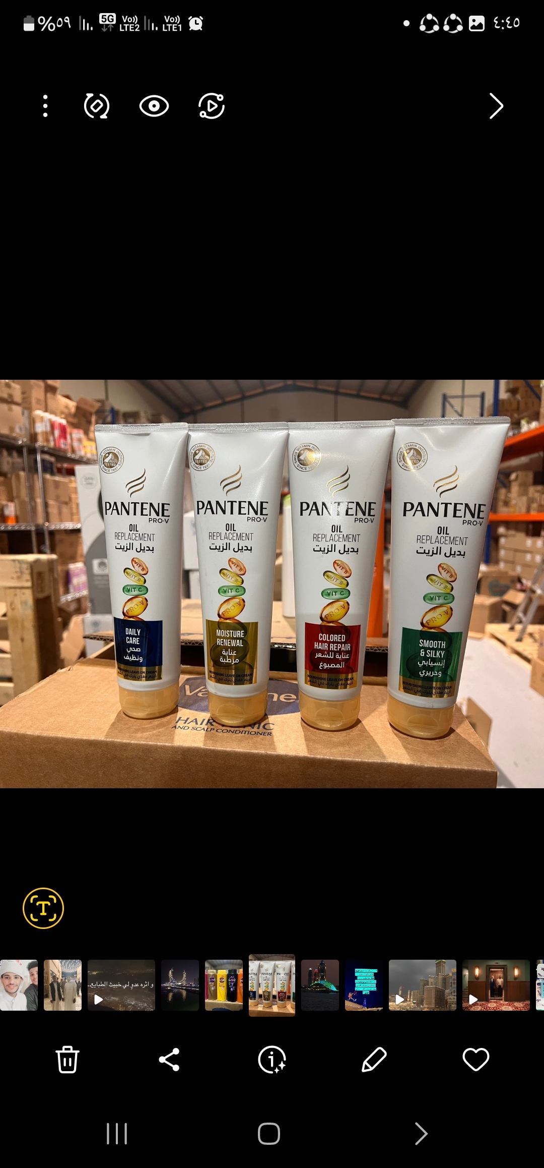 بديل الزيت بانتين