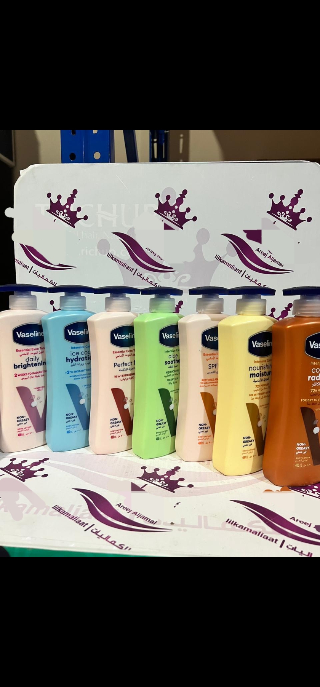 لوشن فازلين400مل