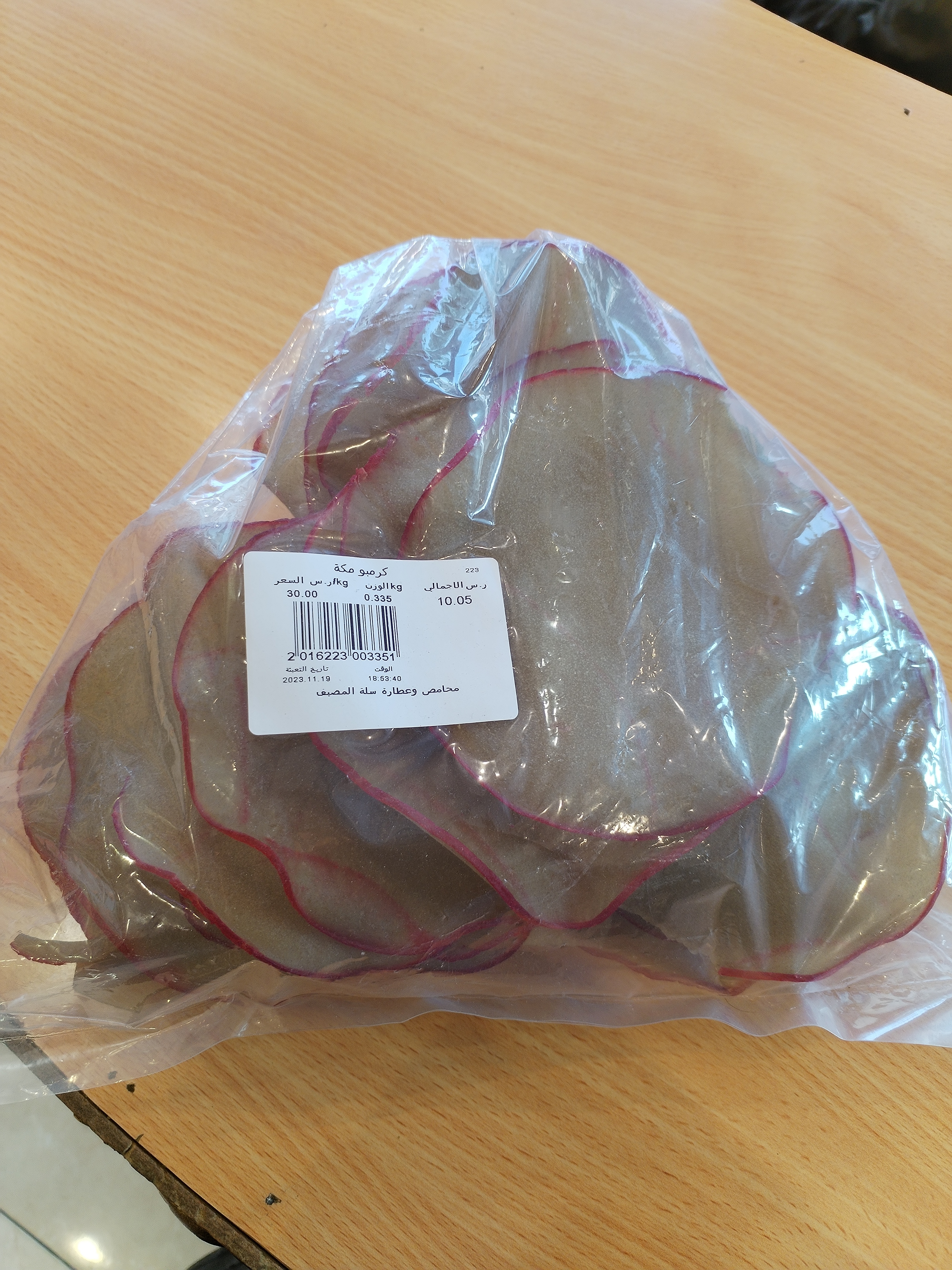 يوجد لدينا. كرمبو مكة