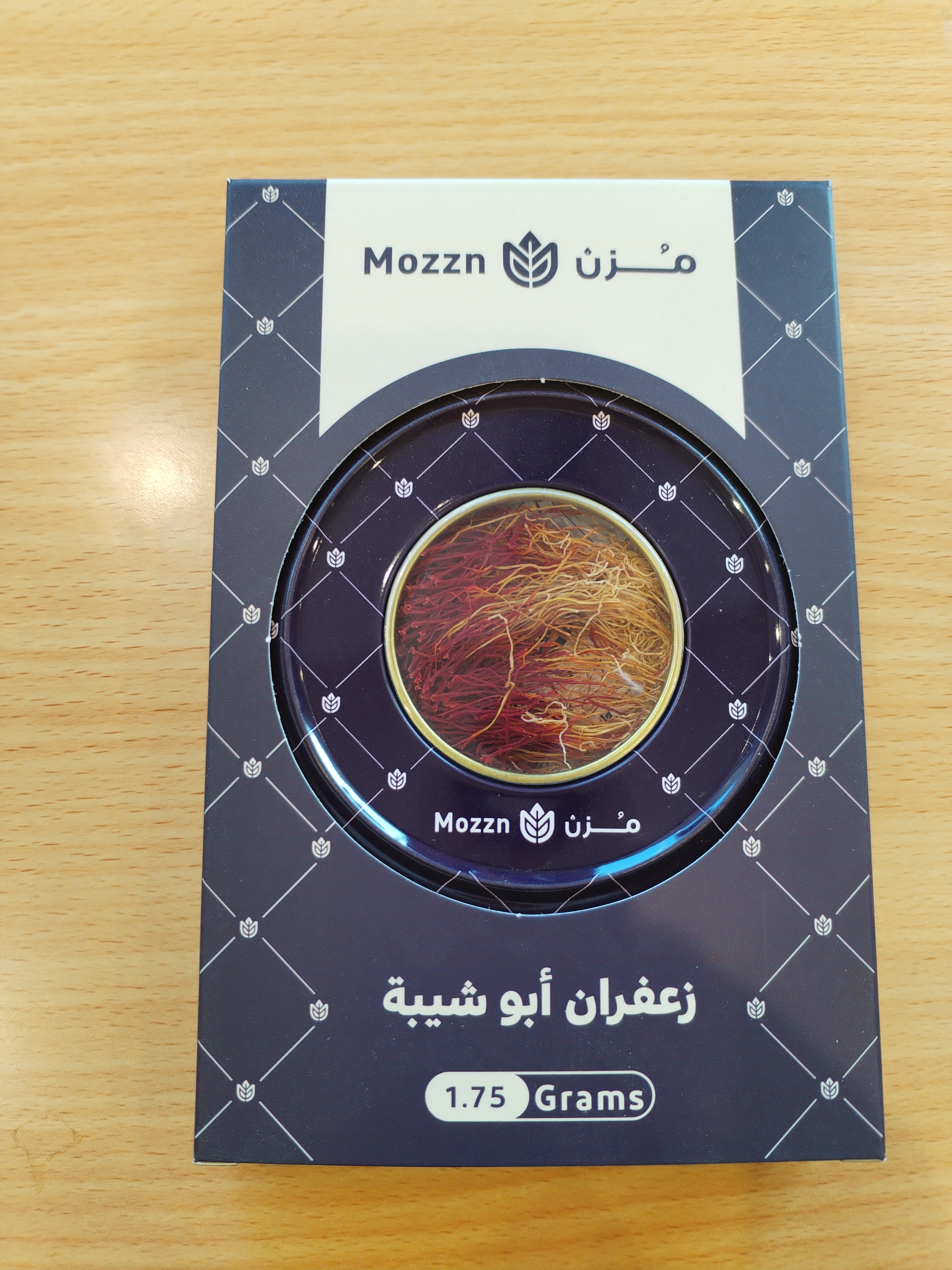 زعفران ابو شيبه