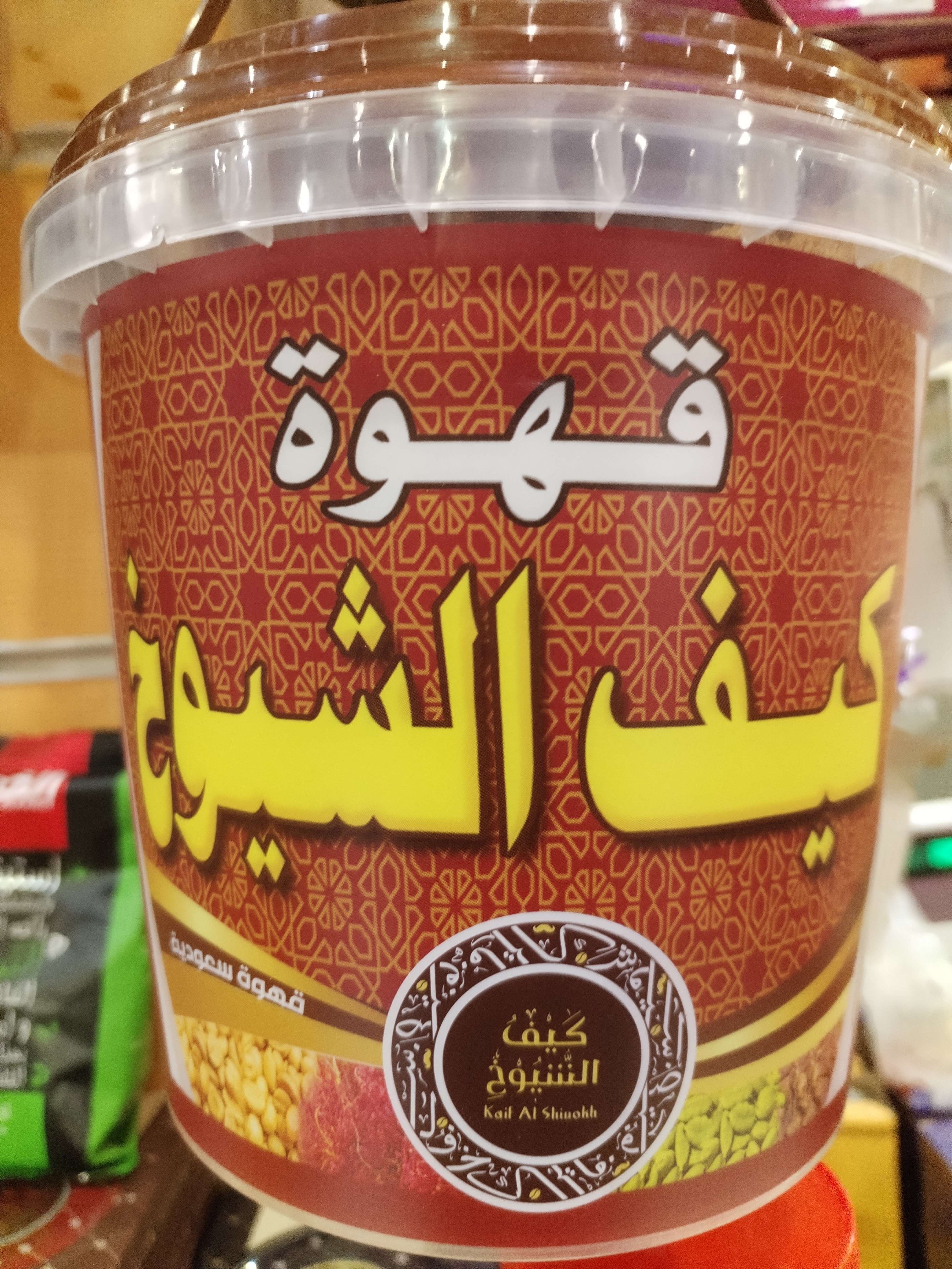 قهوة كيف الشيوخ