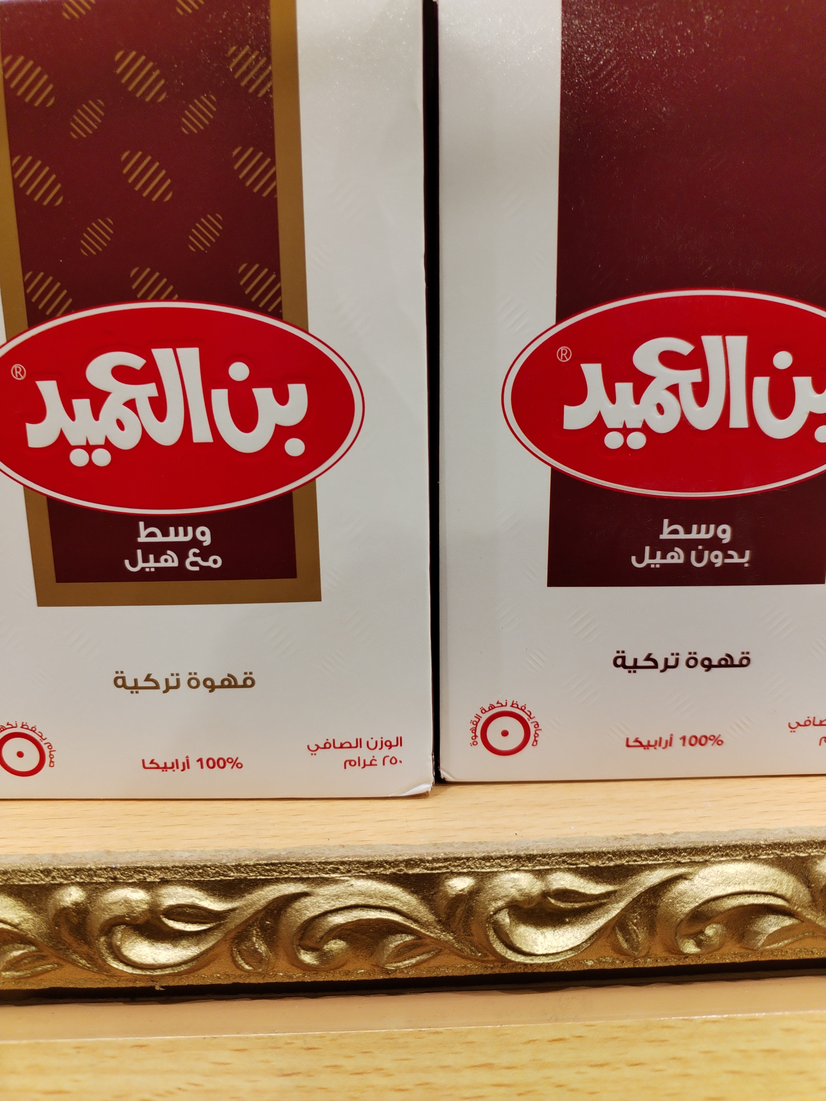 قهوة العميد تركية