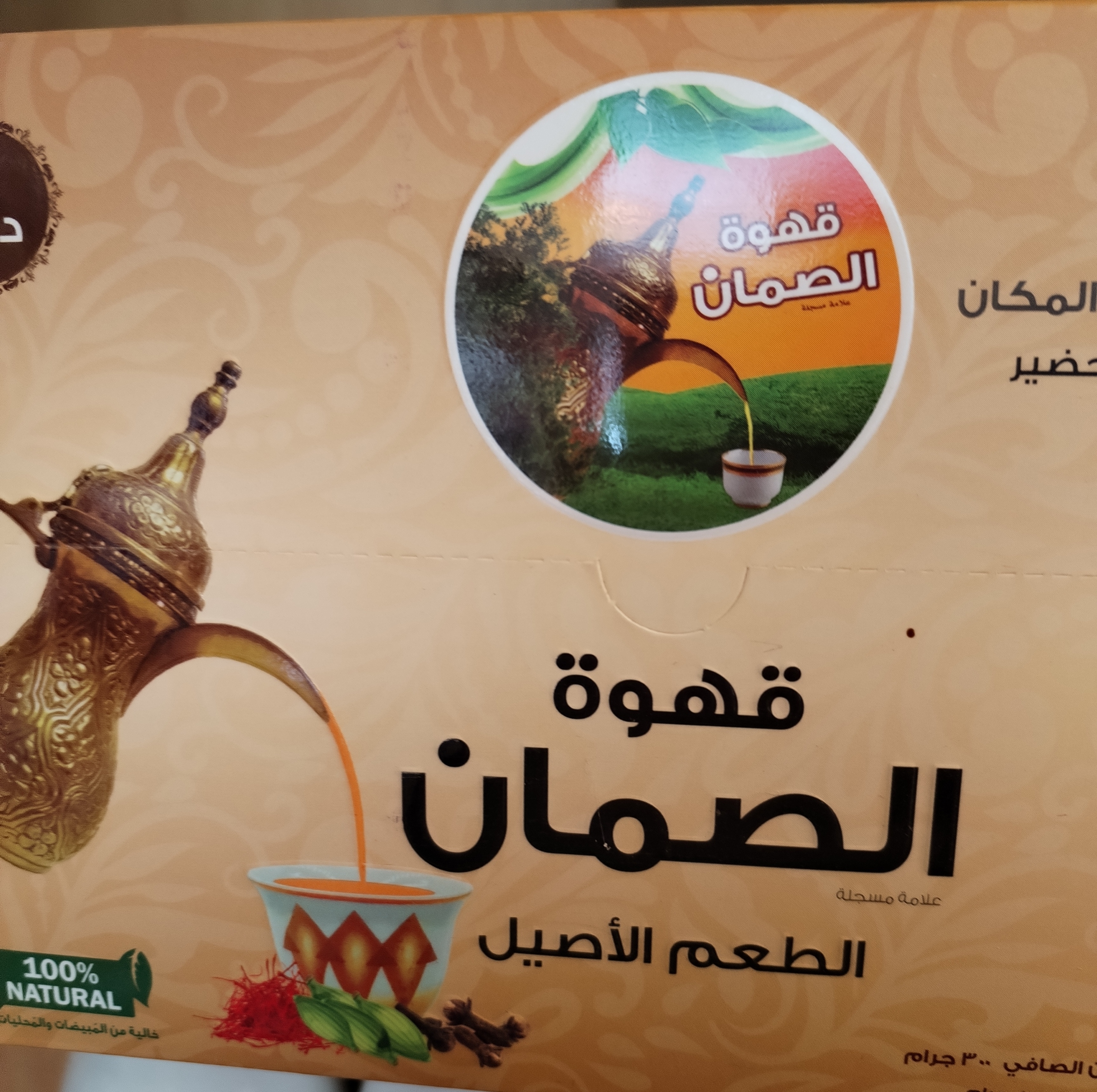 قهوة الصمان