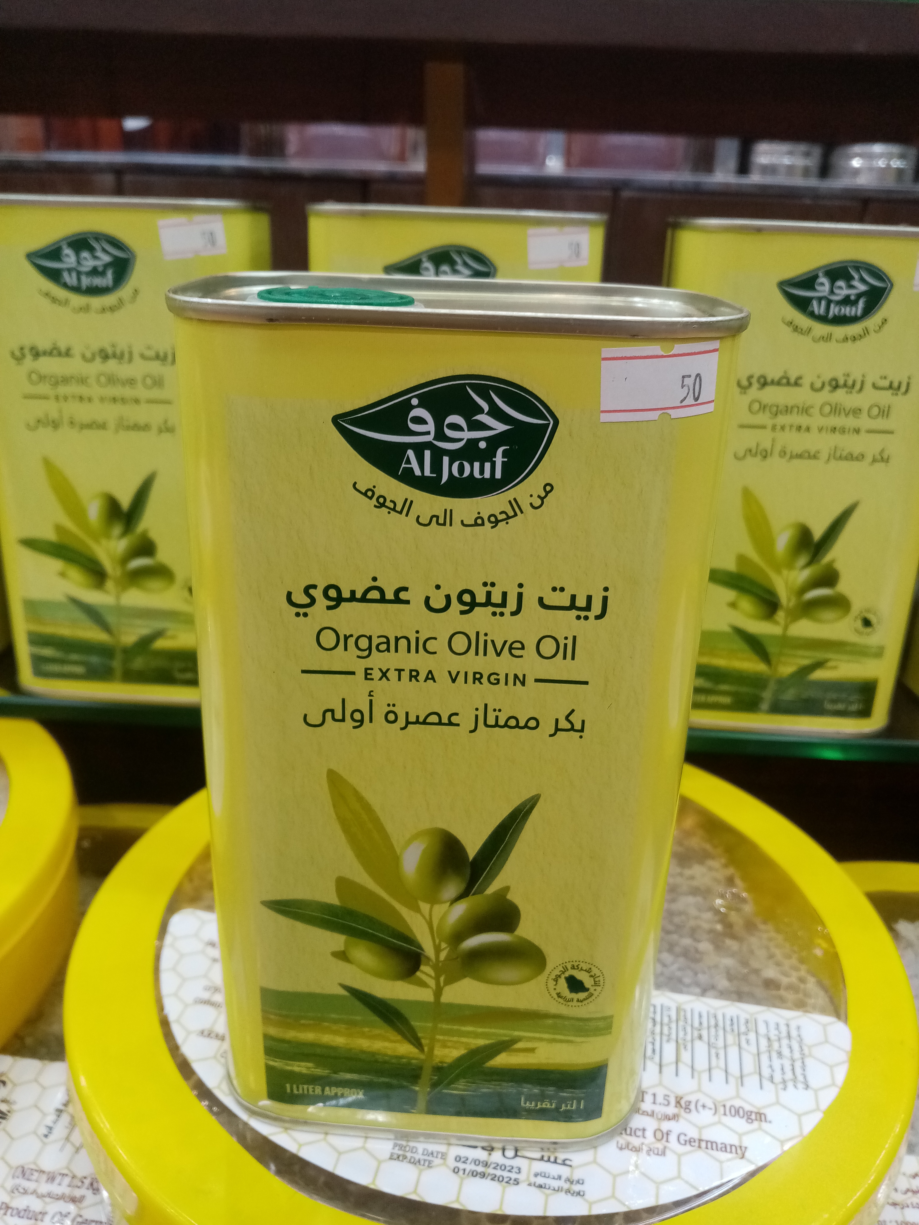 زيت الجوف 1 لتر