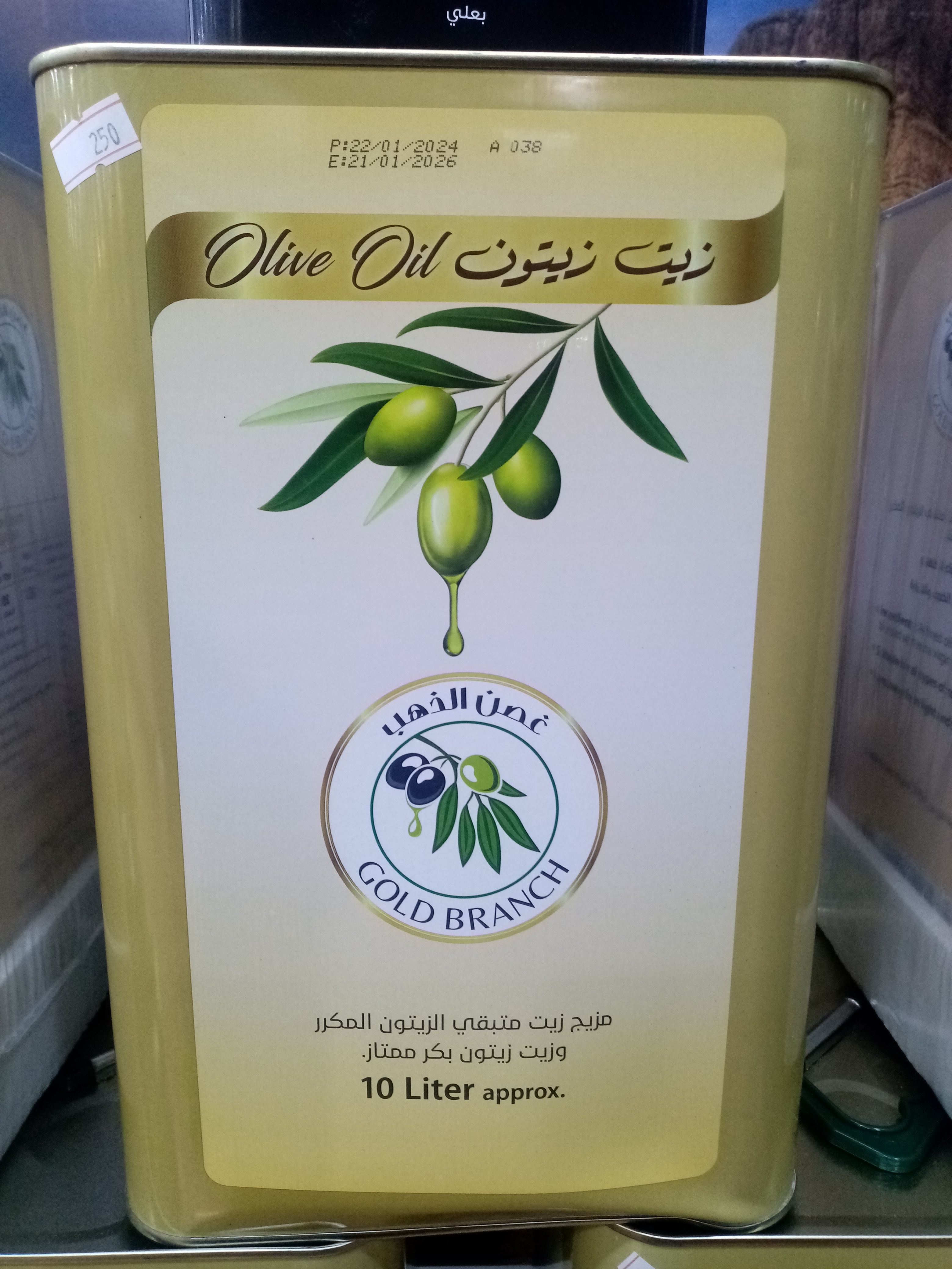 زيت زيتون الجوف 10 لتر درجه ثاني