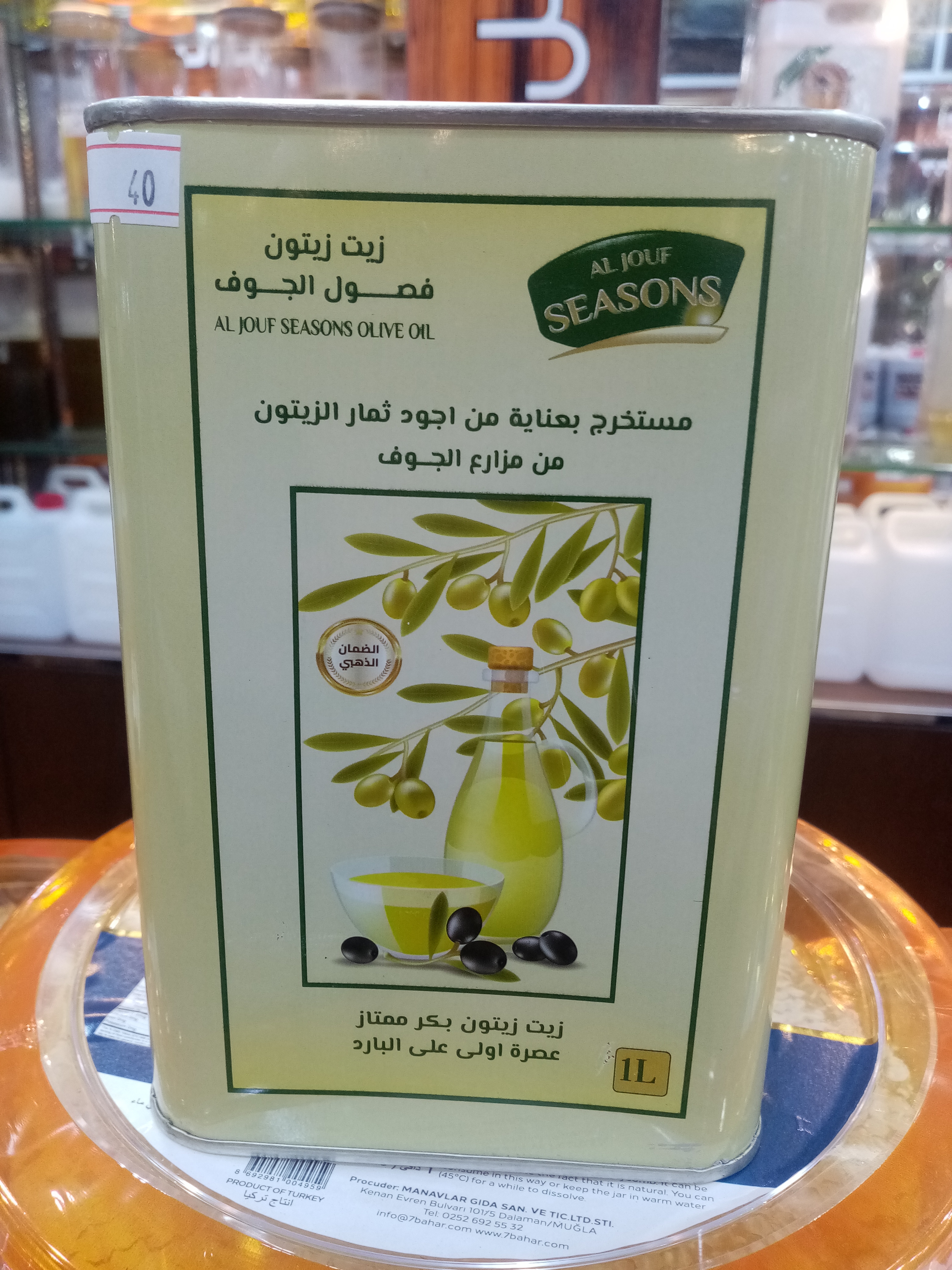 زيت زيتون فصول الجوف 1 لتر