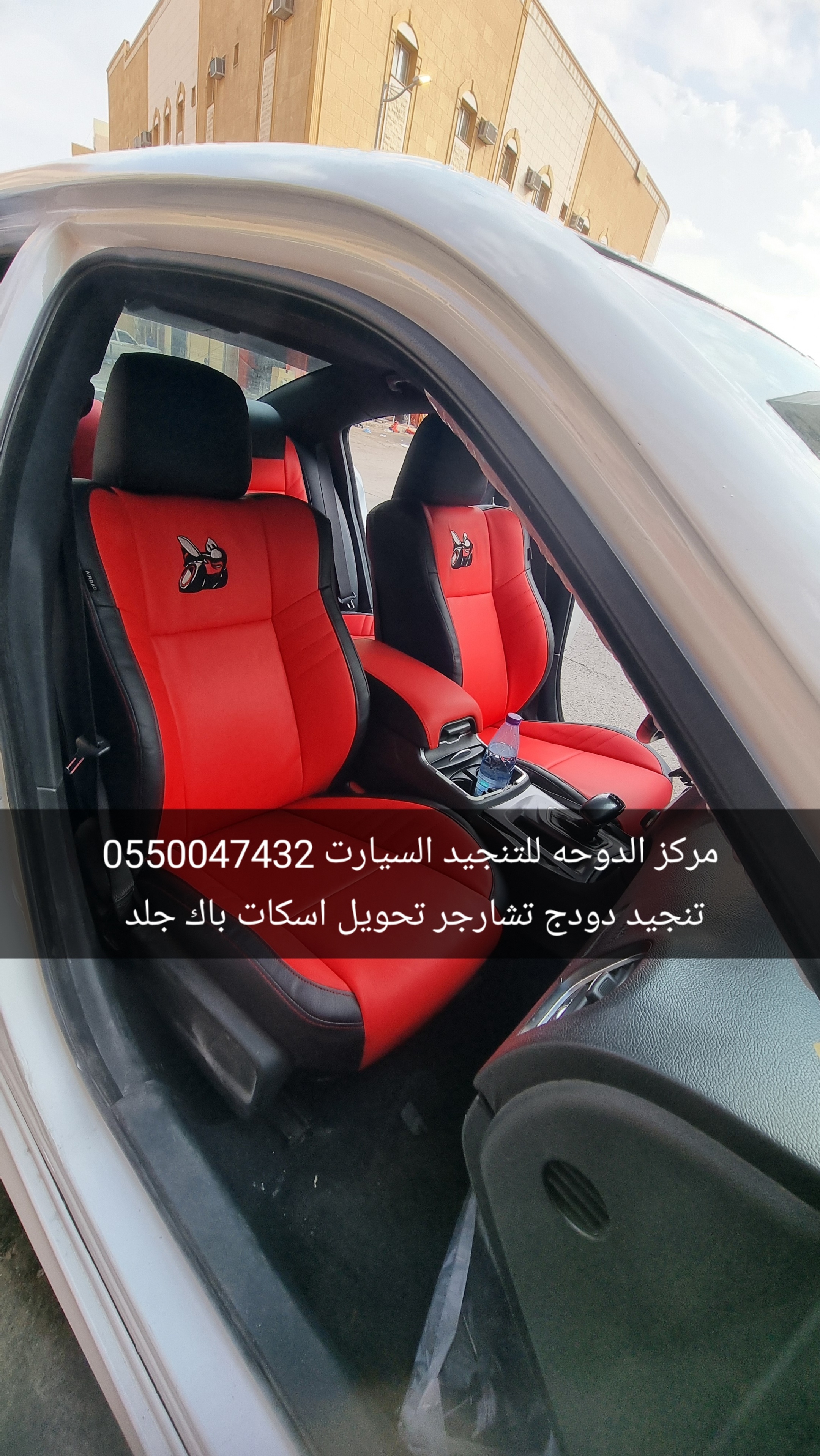 تنجيد دودج تشارجر