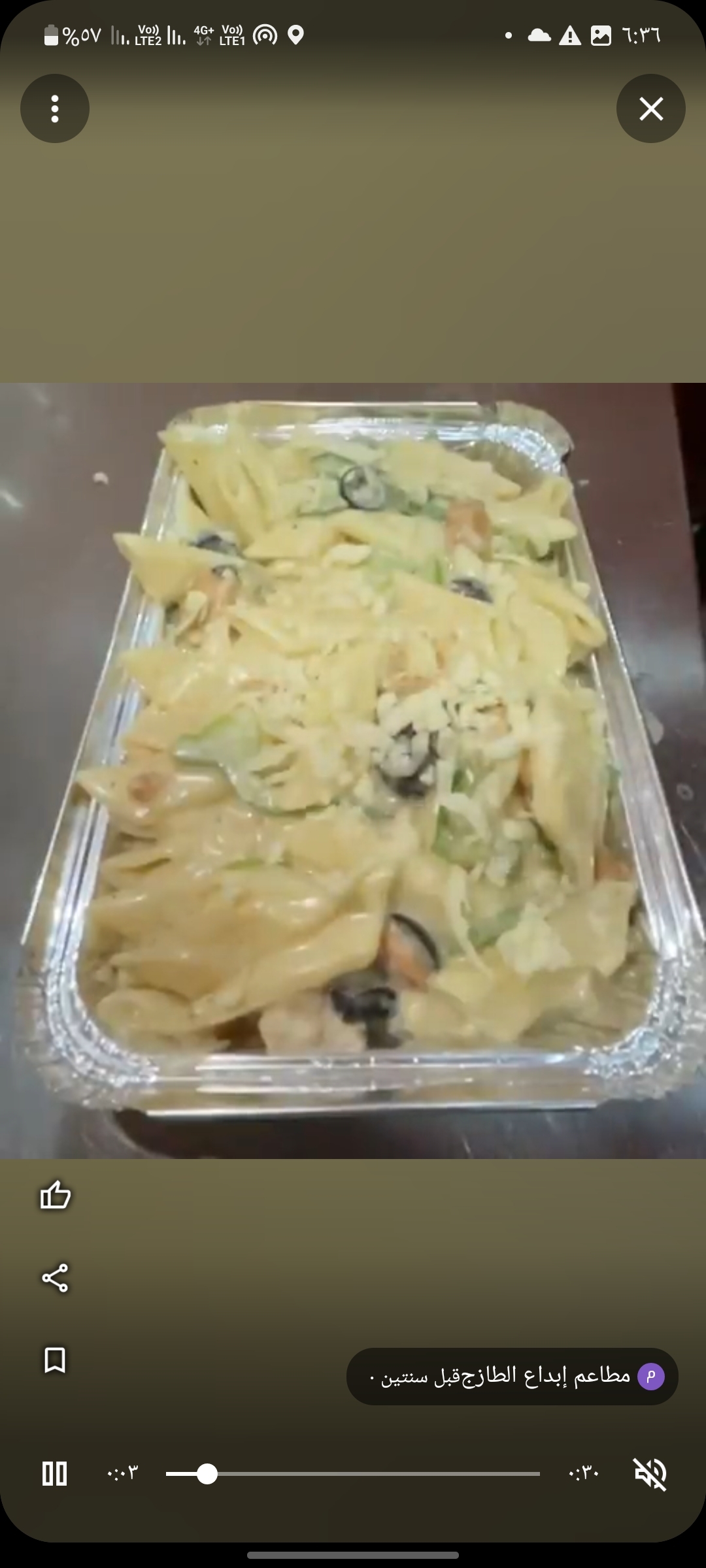 باستا بلخضار والجبن