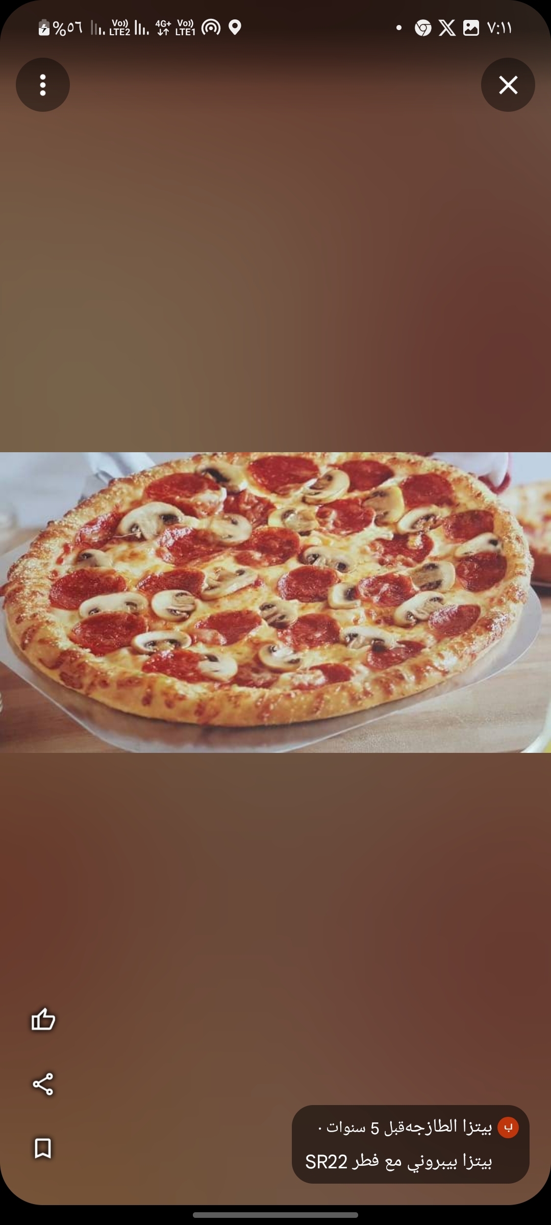 بيتزا ببروني مع الفطر