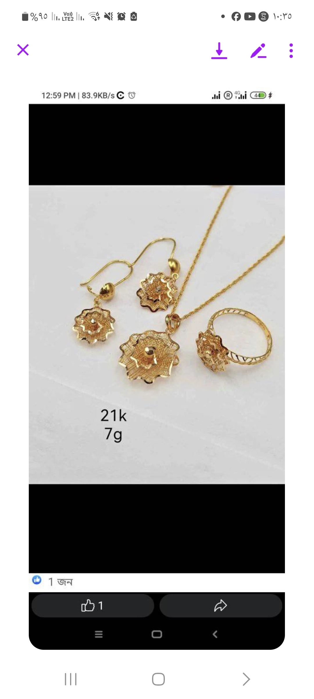 طقم ذهب عيار ٢١