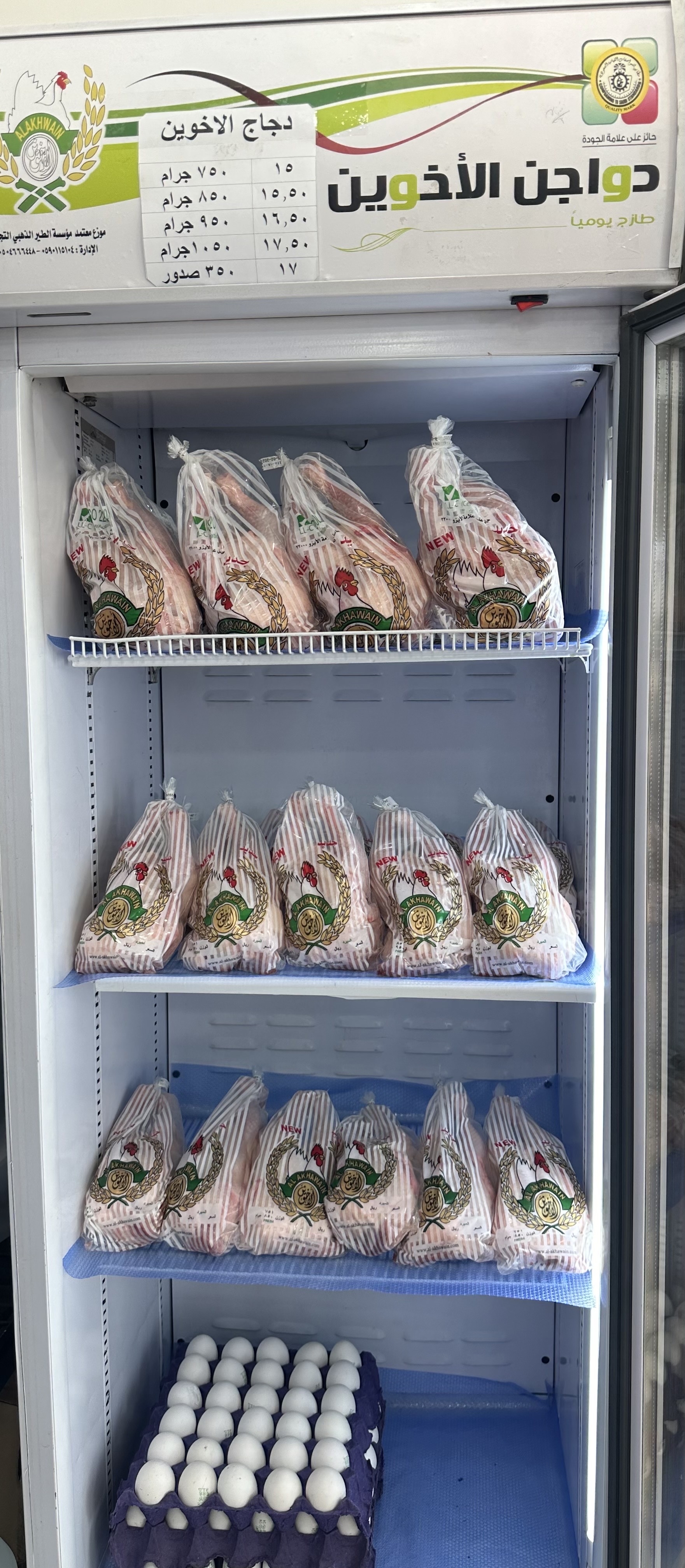 دجاج الأخوين