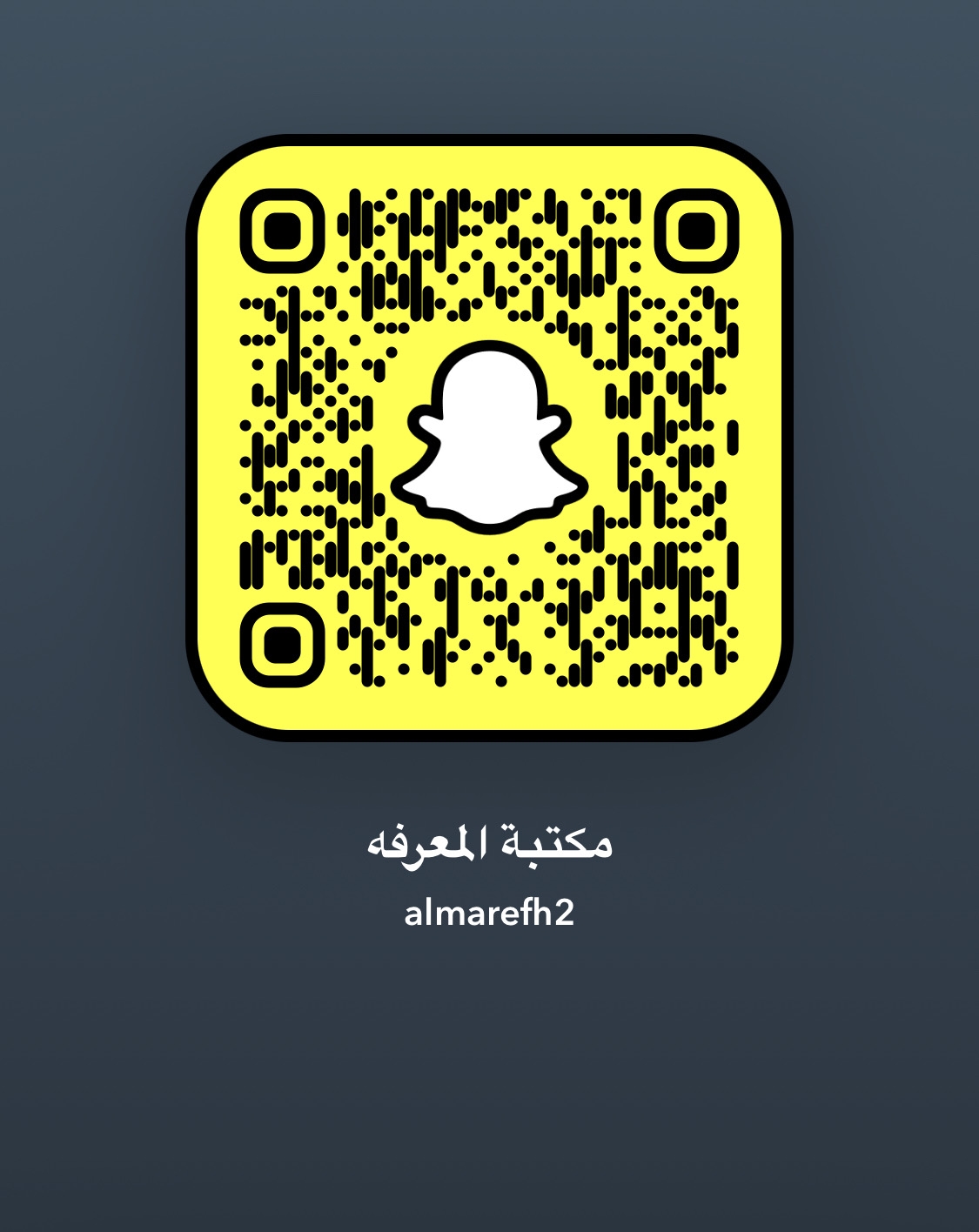 لتواصل سناب شات
