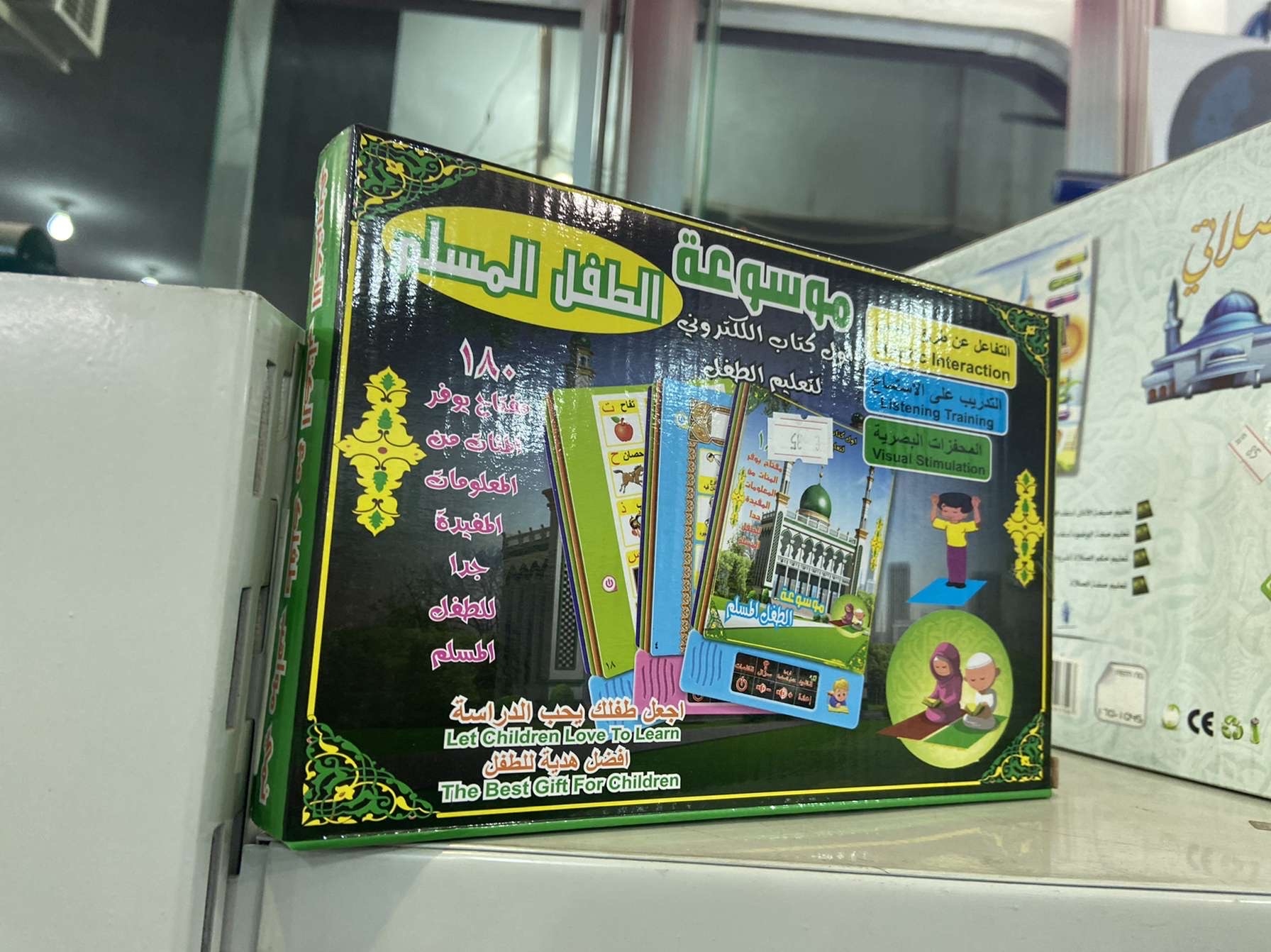 العاب تعلميه للاطفال