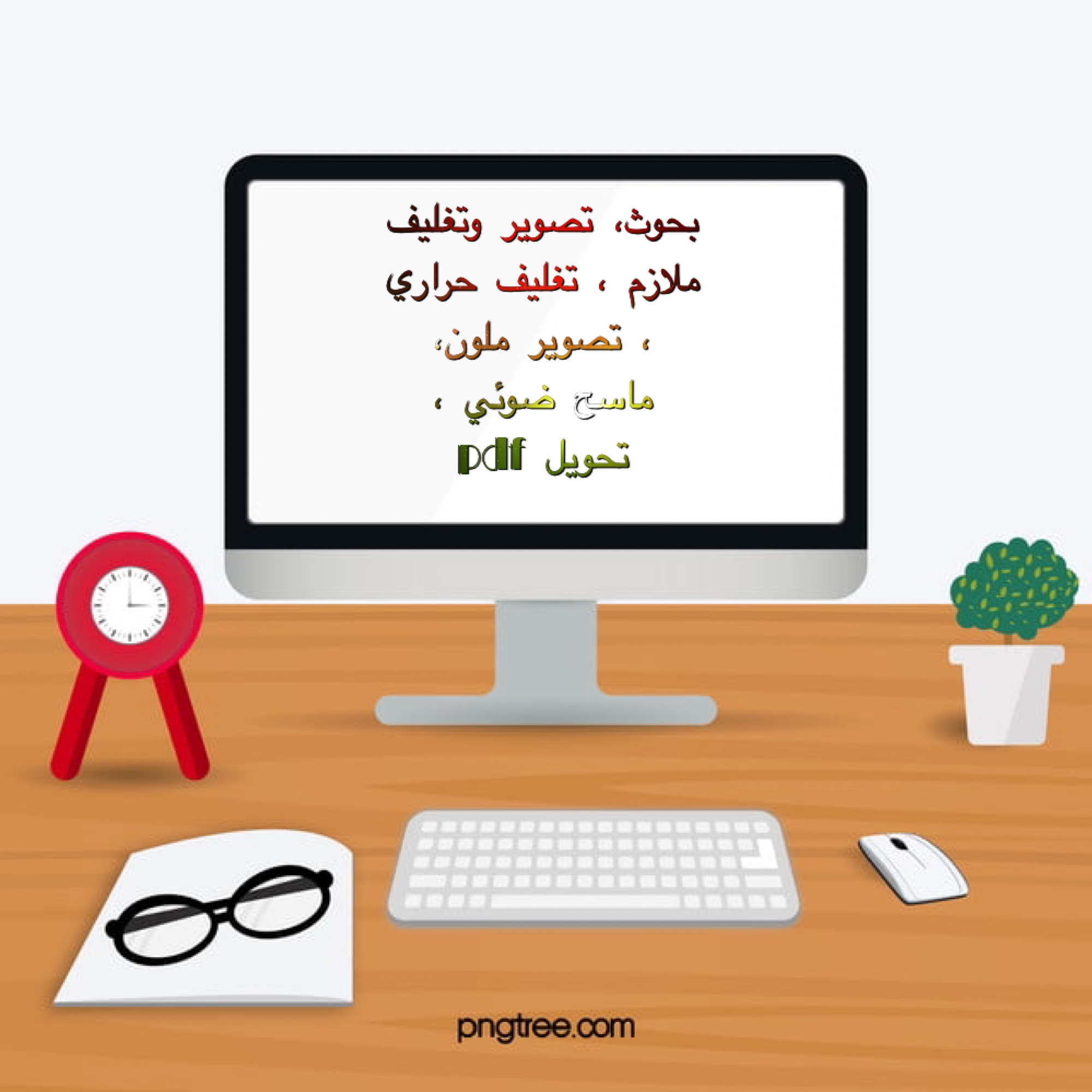 خدمات طلابيه