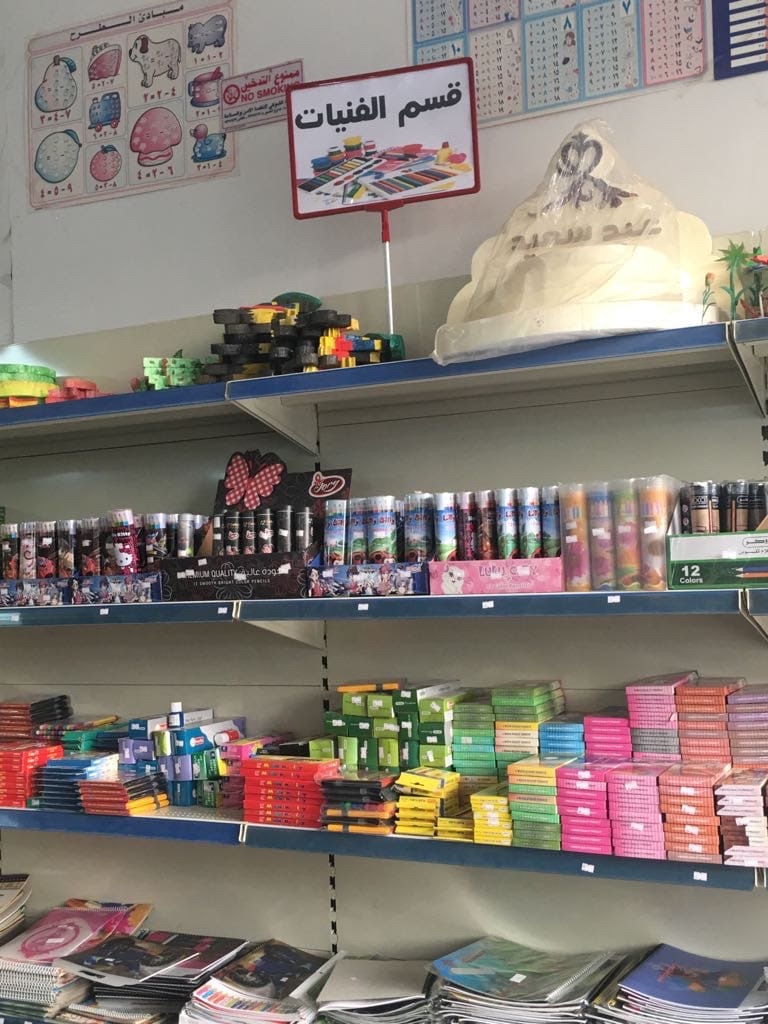 ادوات مدرسيه