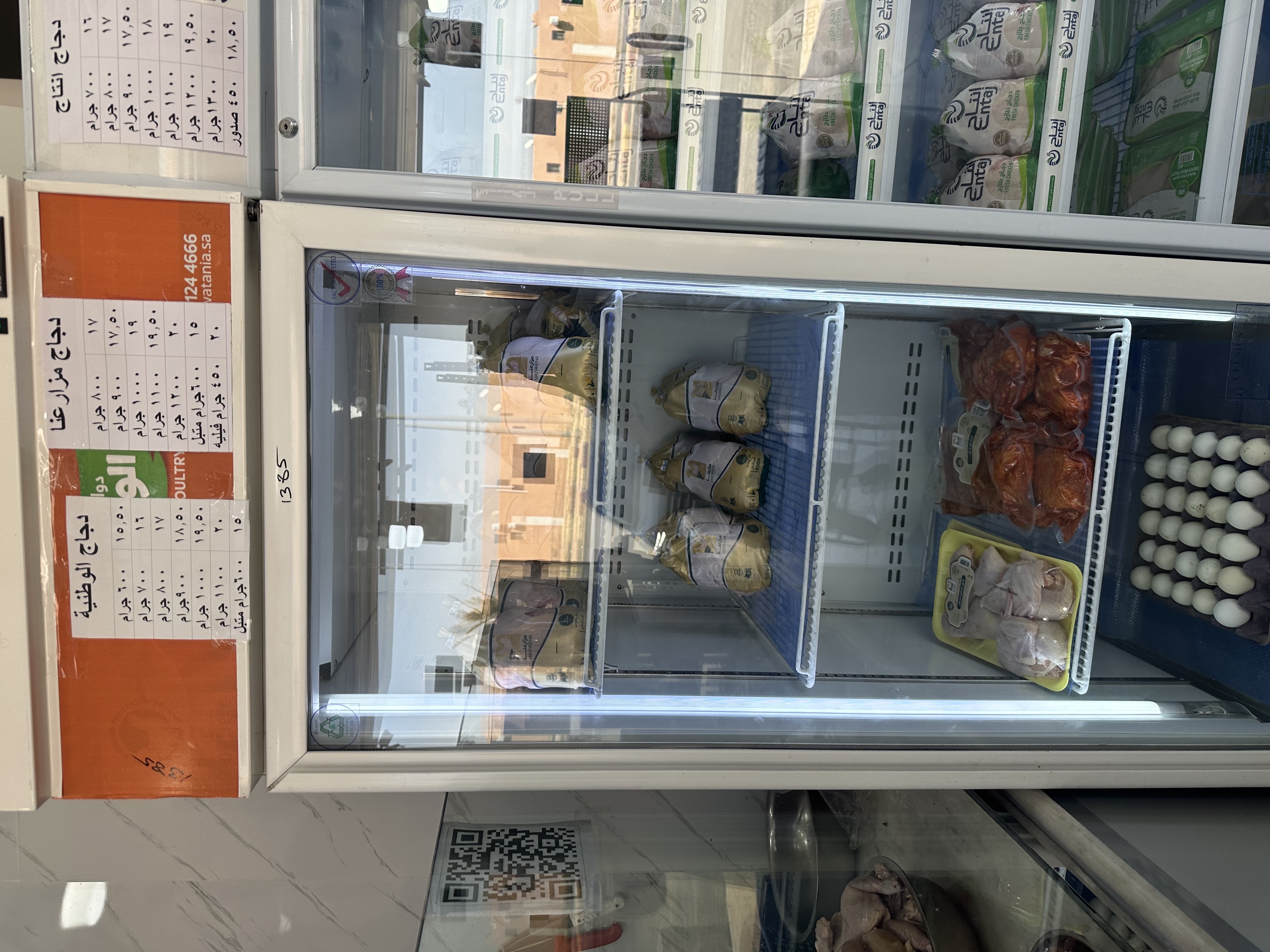 دجاج مزارعنا الجديد