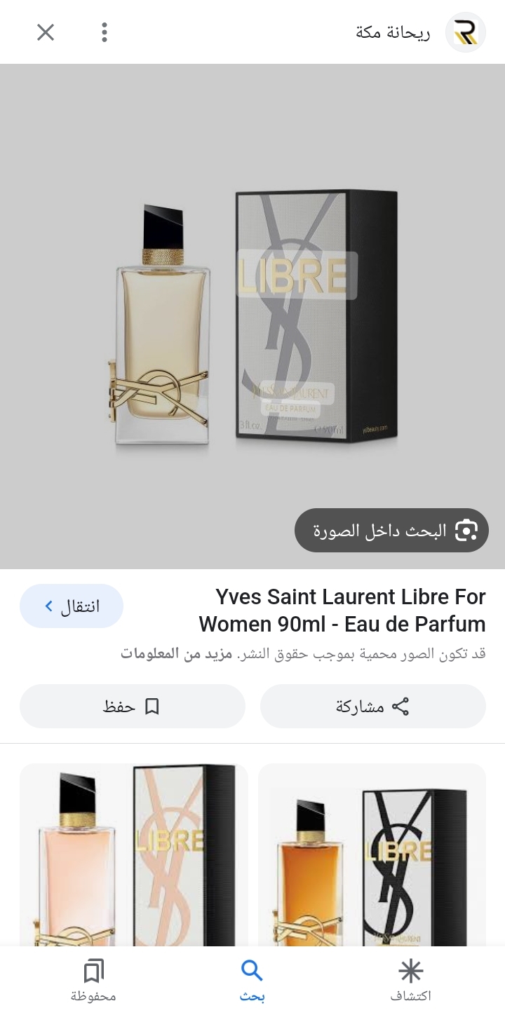 لييار لافسا لوران