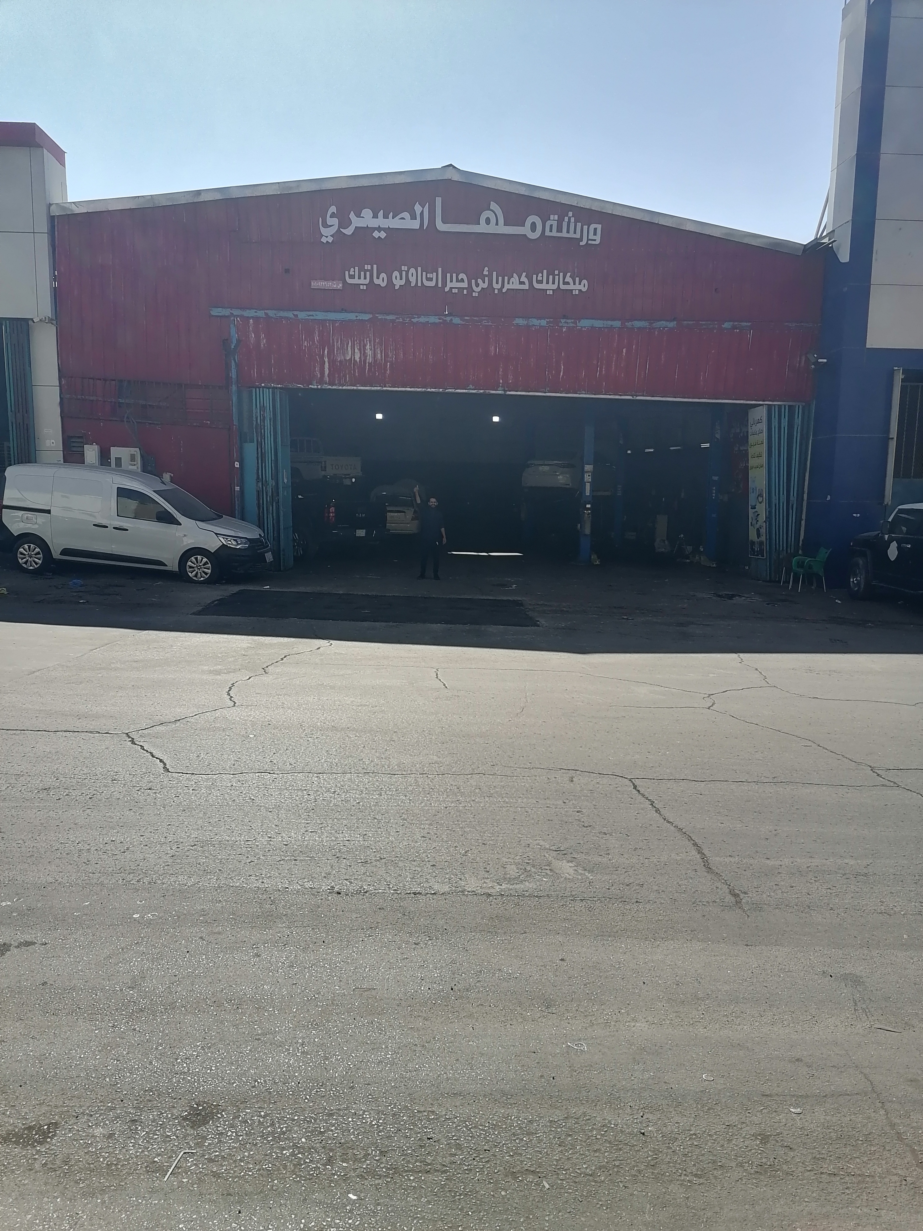 صيانة السيارات